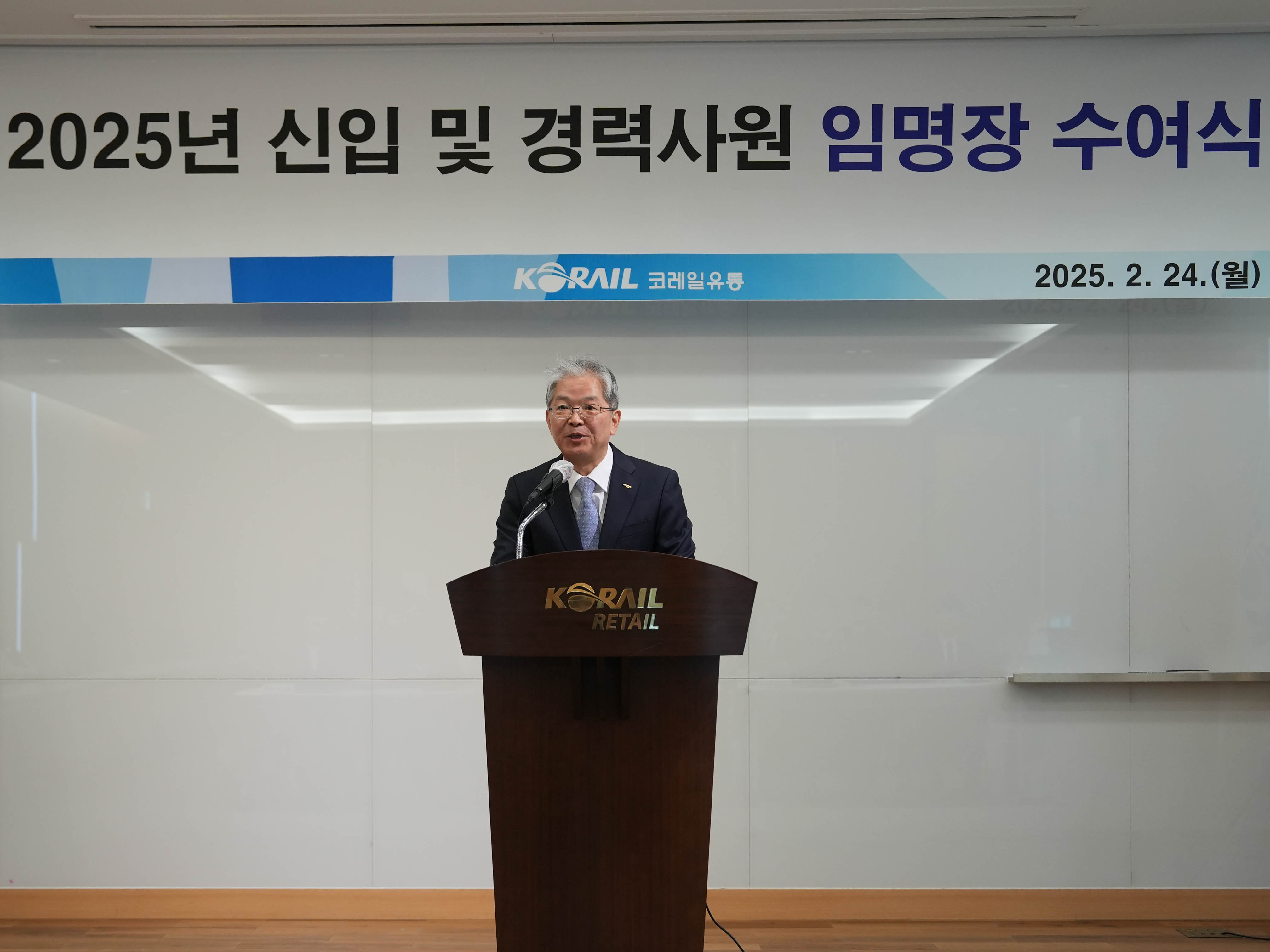 ▲ 박정현 대표가 ‘코레일유통 신입사원 임용식’에서 환영사를 하고 있다.