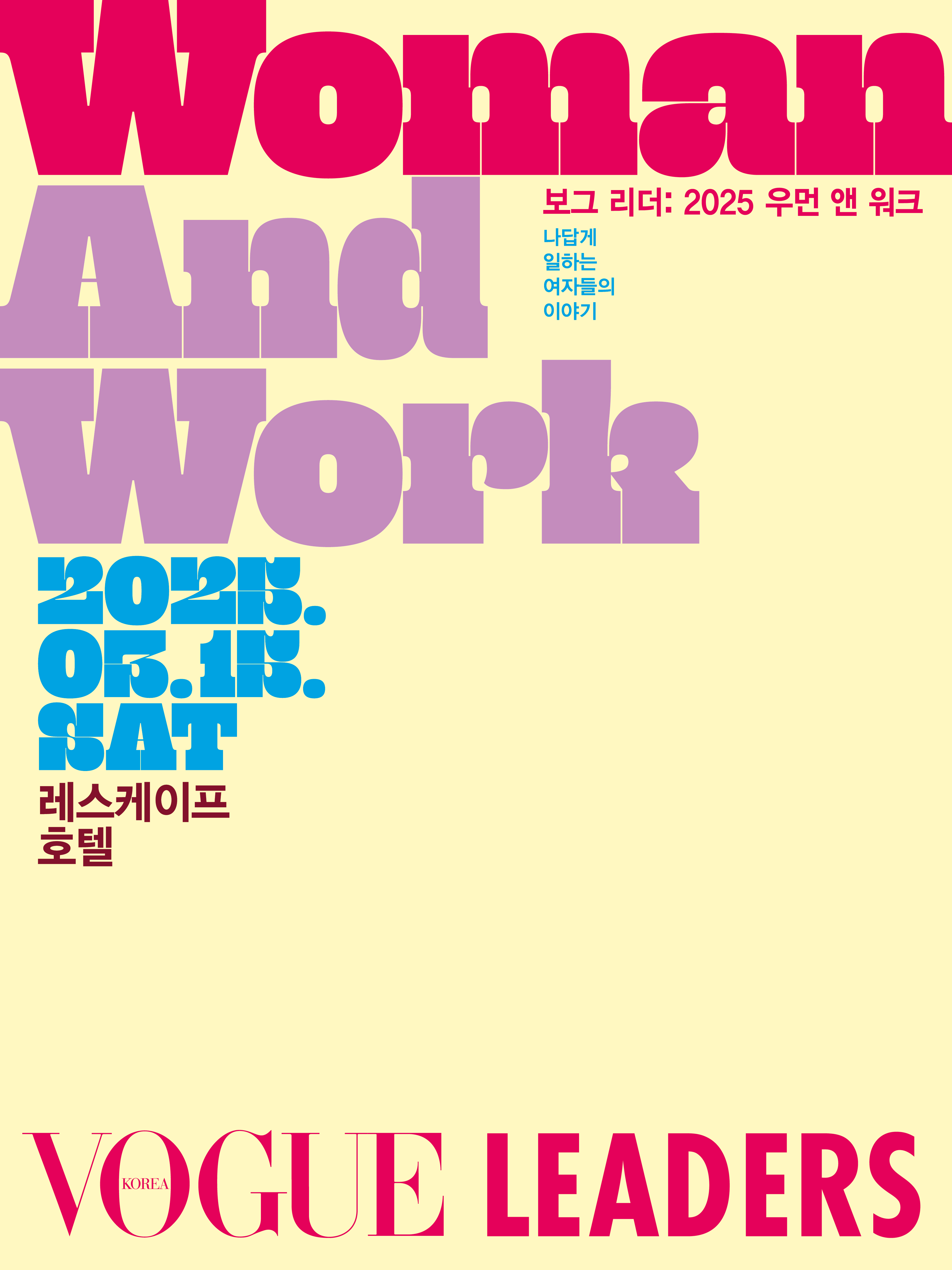 자료 제공: <보그 코리아>