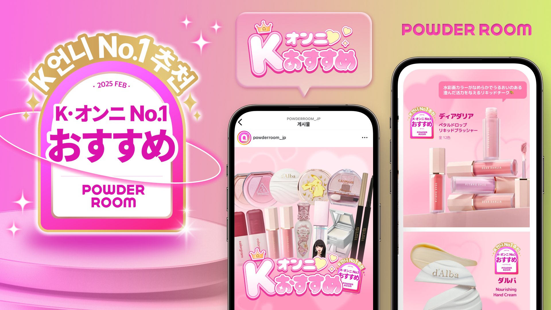 ‘K-언니 오스스메’ 일본서 K-뷰티 브랜드 신뢰도 향상 나선다