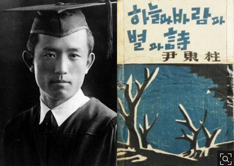 시인 윤동주의 졸업사진(왼쪽)과 그의 유고시집 '하늘과 바람과 별과 시' 초간본. / 윤인석·연세대 제공