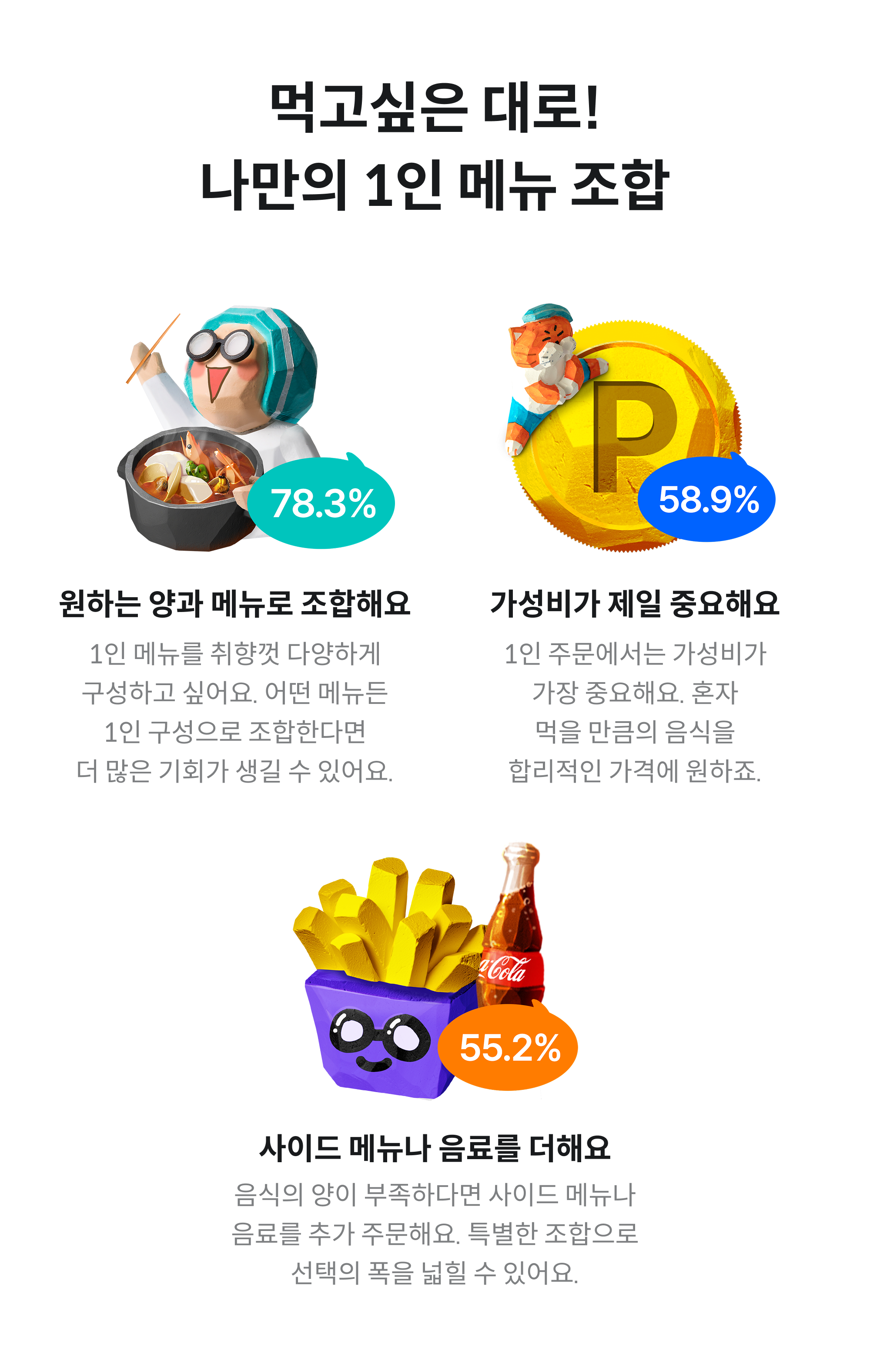 배민트렌드 2025 봄·여름편 공개