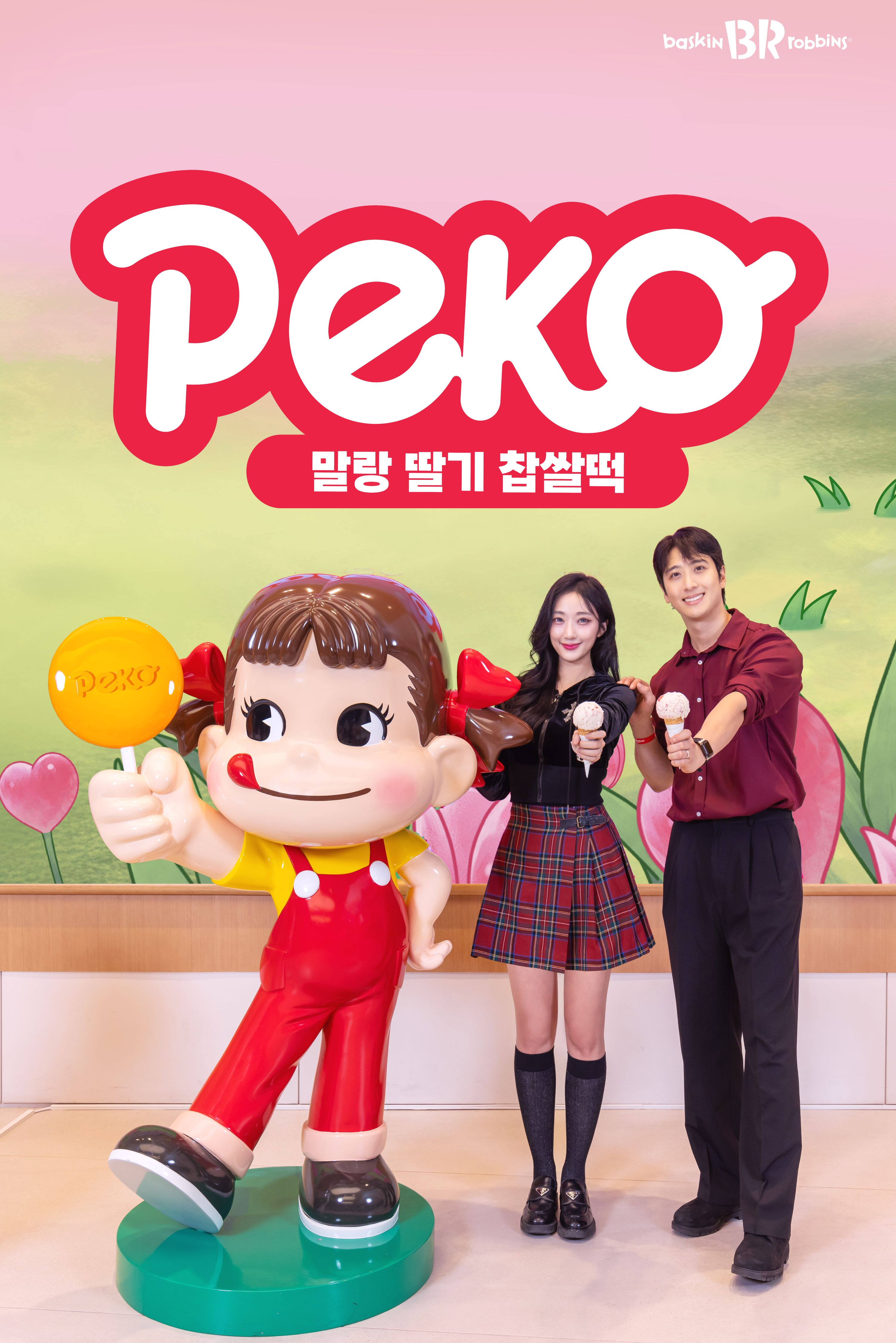 27일 ‘워크샵 by 배스킨라빈스’ 매장에서 열린 3월 이달의 맛 ‘말랑 딸기 찹쌀떡’ 언텁쇼에서 모델들이 신제품을 선보이고 있다.