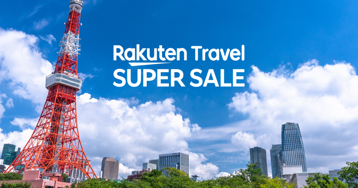 라쿠텐 트래블, 카드사 제휴 추가 할인 혜택. 슈퍼 세일 프로모션 개시