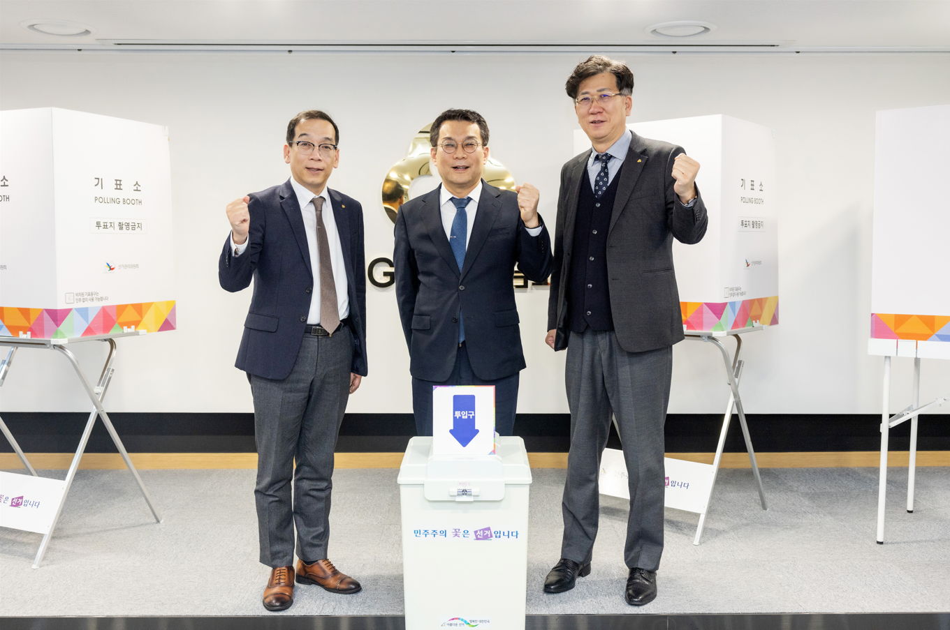 왼쪽부터 : 새마을금고중앙회 최훈 지도이사 / 행정안전부 지방재정경제실장 한순기 / 새마을금고중앙회 서울지역본부장 배준성