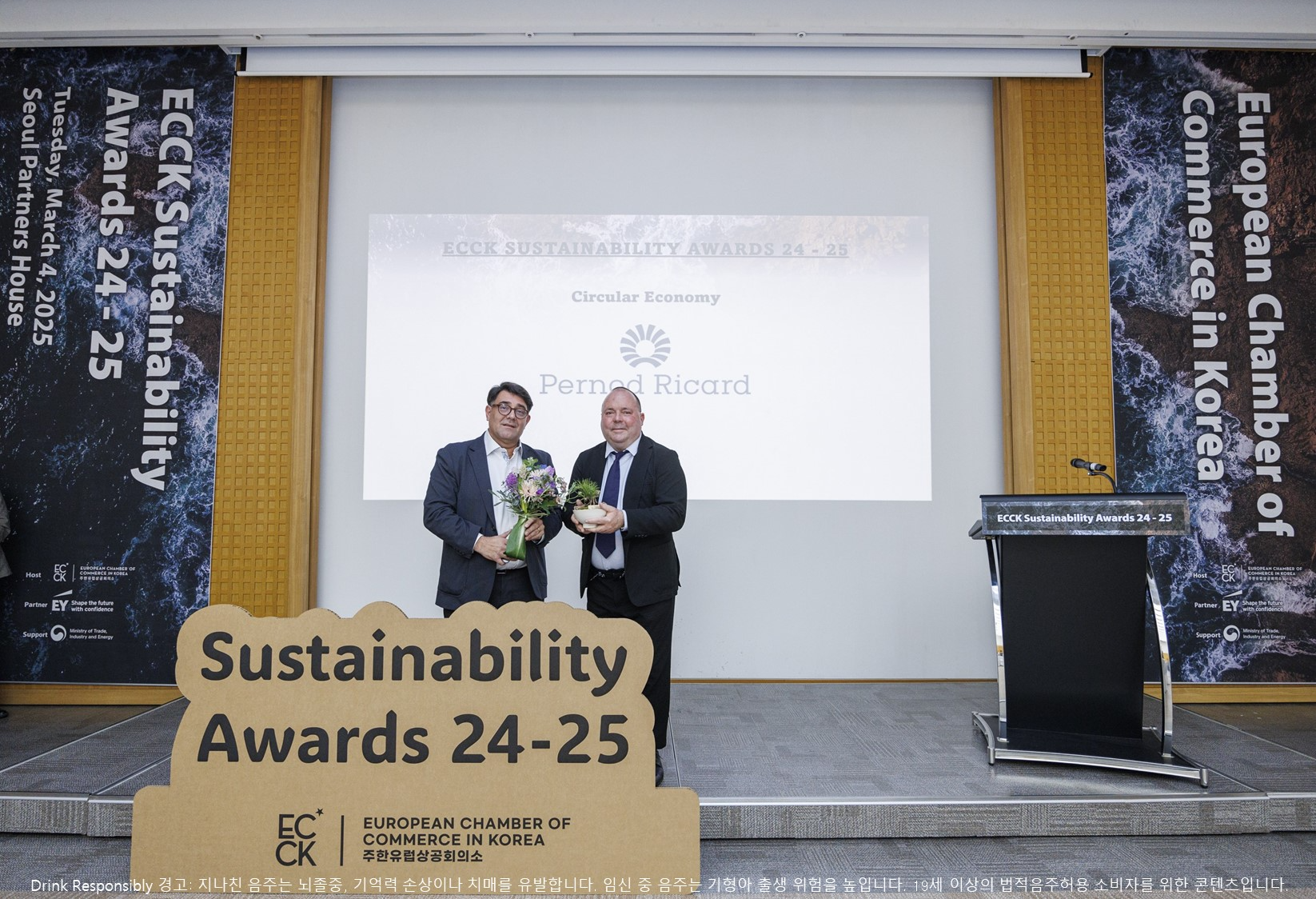 Circular Economy 수상하는 모습 (좌)페르노리카 프란츠 호튼 대표, (우)주한유럽상공회의소장(President of ECCK) 스테판 언스트(Stefan Ernst)