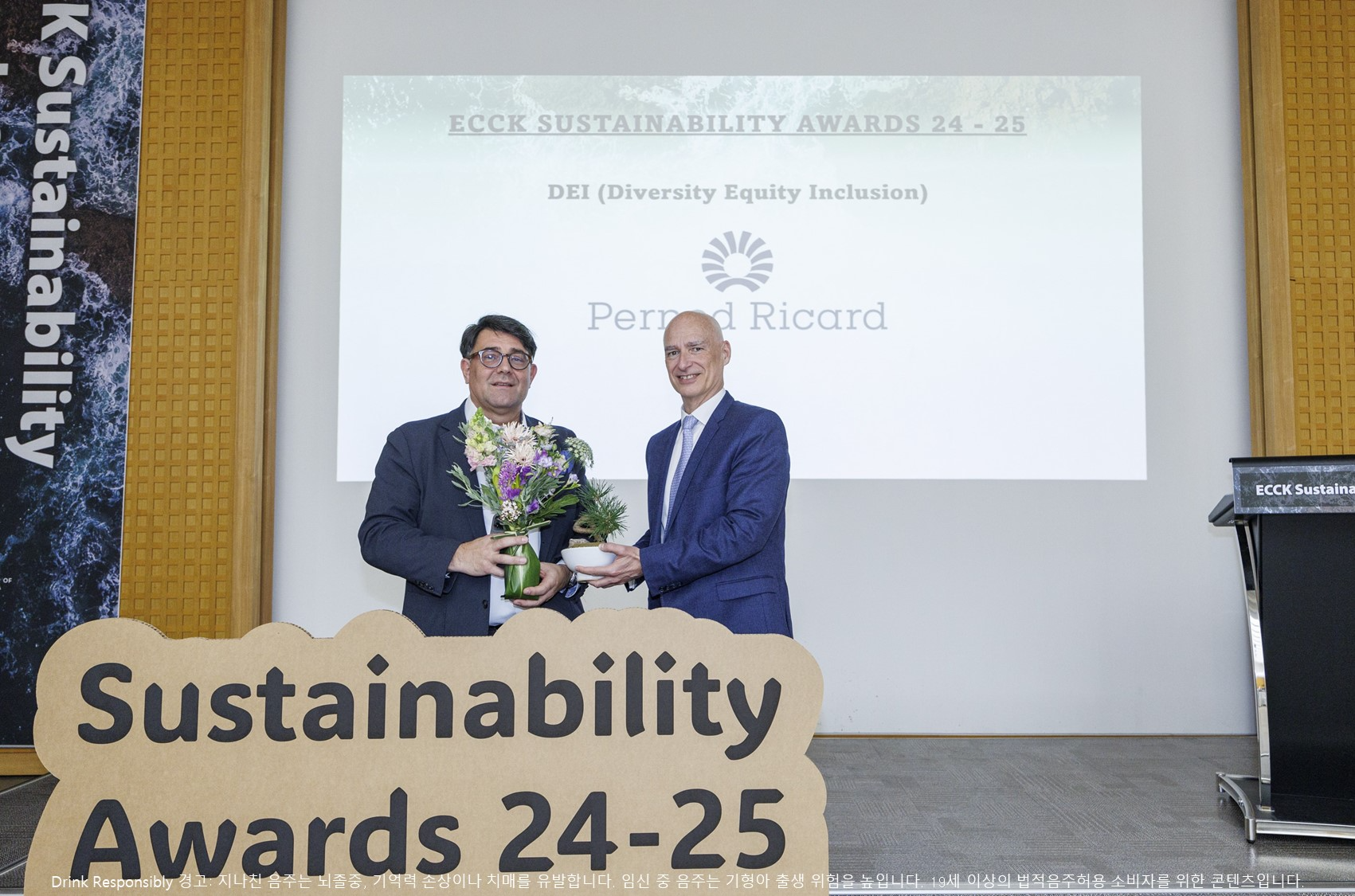 DEI 수상하는 모습 (좌)페르노리카 프란츠 호튼 대표, (우)EY Partner, APAC AM&M Leader, 스테판 라구(Stéphane Lagut)