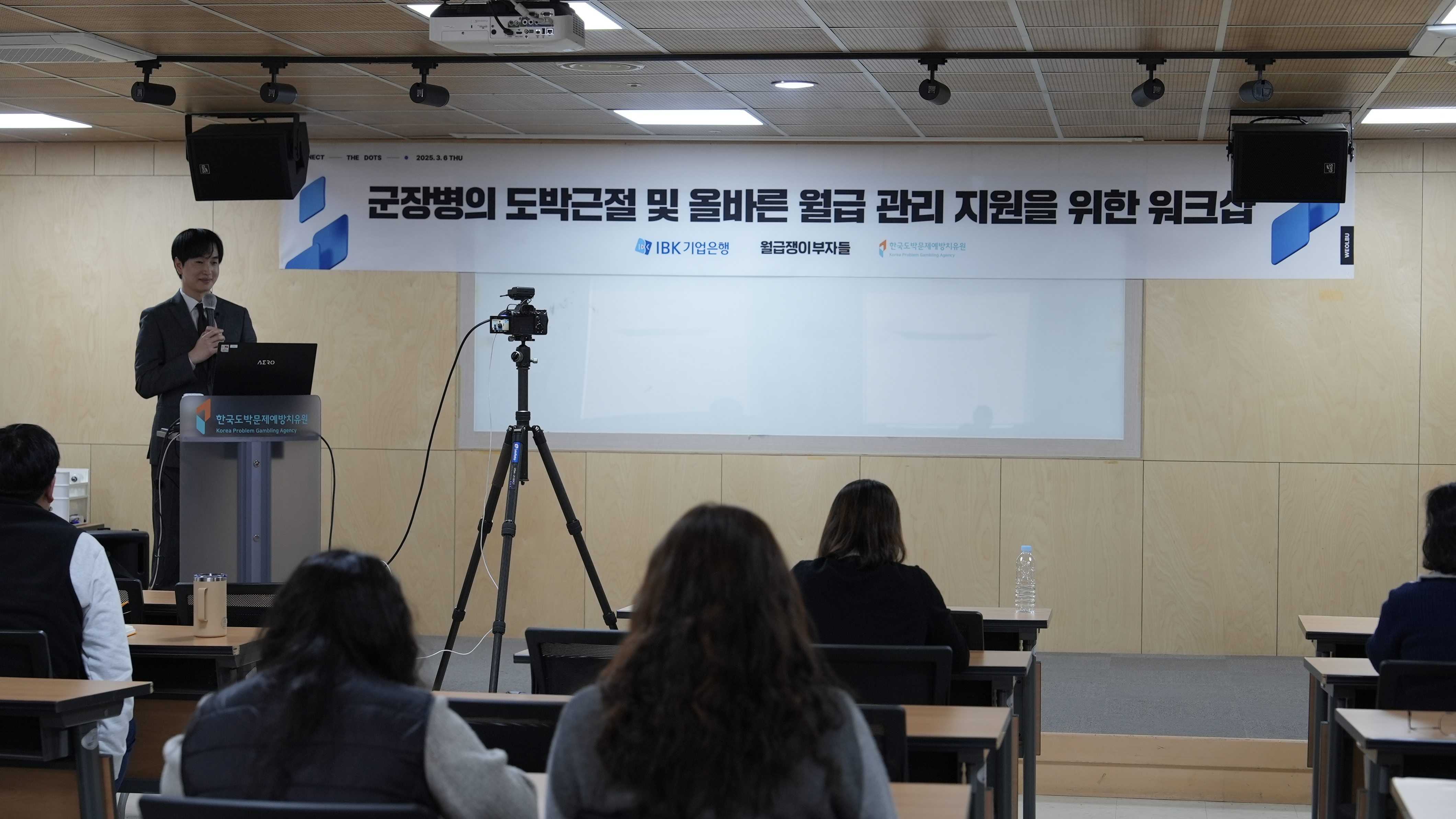 사진은 6일 한국도박문제예방치유원에서 진행된 국군 장병의 도박 근절 및 올바른 월급 관리 지원을 위한 워크숍에서 군 병영정책 담당자와 한국도박문제예방치유원 상담사 등이 강연을 듣고 있는 모습