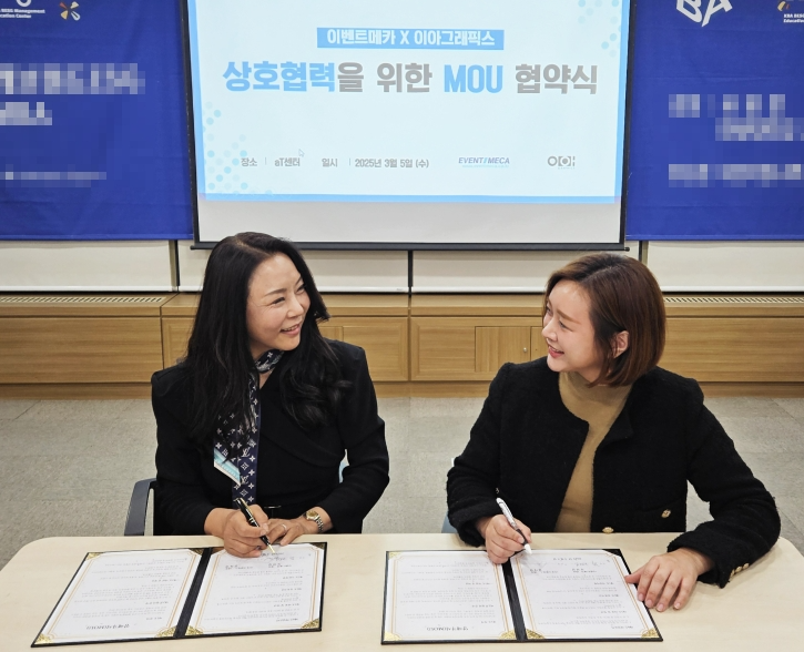 이벤트메카 목현정 대표와 이아그래픽스 김자영 대표(우측)이 협약식을 마치고 기념촬영을 하고 있다.