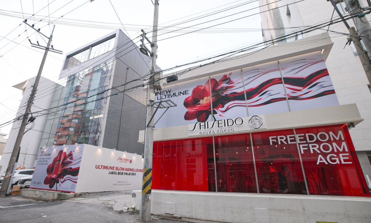 시세이도, 성수에 ‘저속노화 라운지’ 팝업 오픈