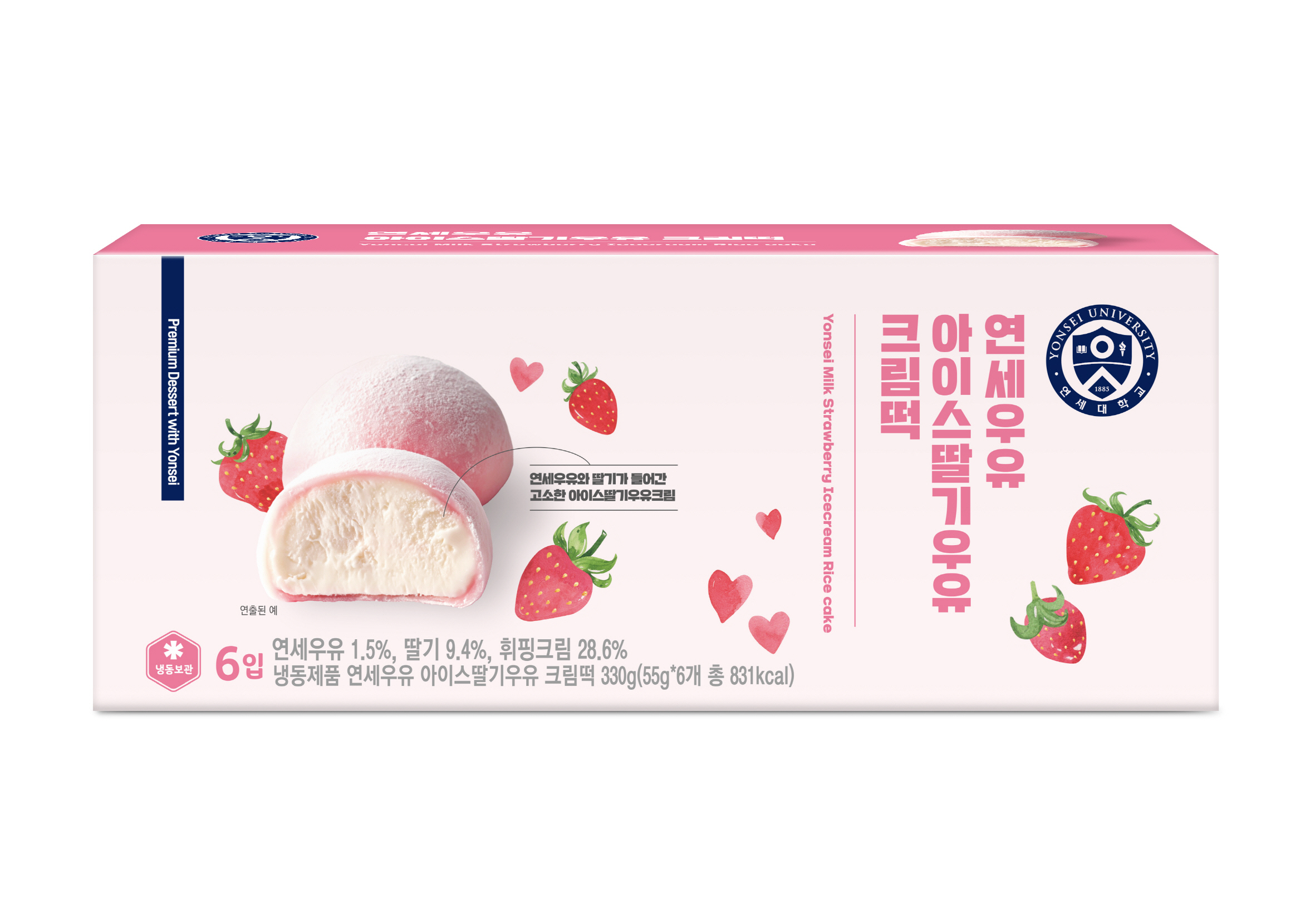 연세유업, 신제품 ‘아이스 딸기우유 크림떡’ 출시 기념 17% 할인 프로모션 진행