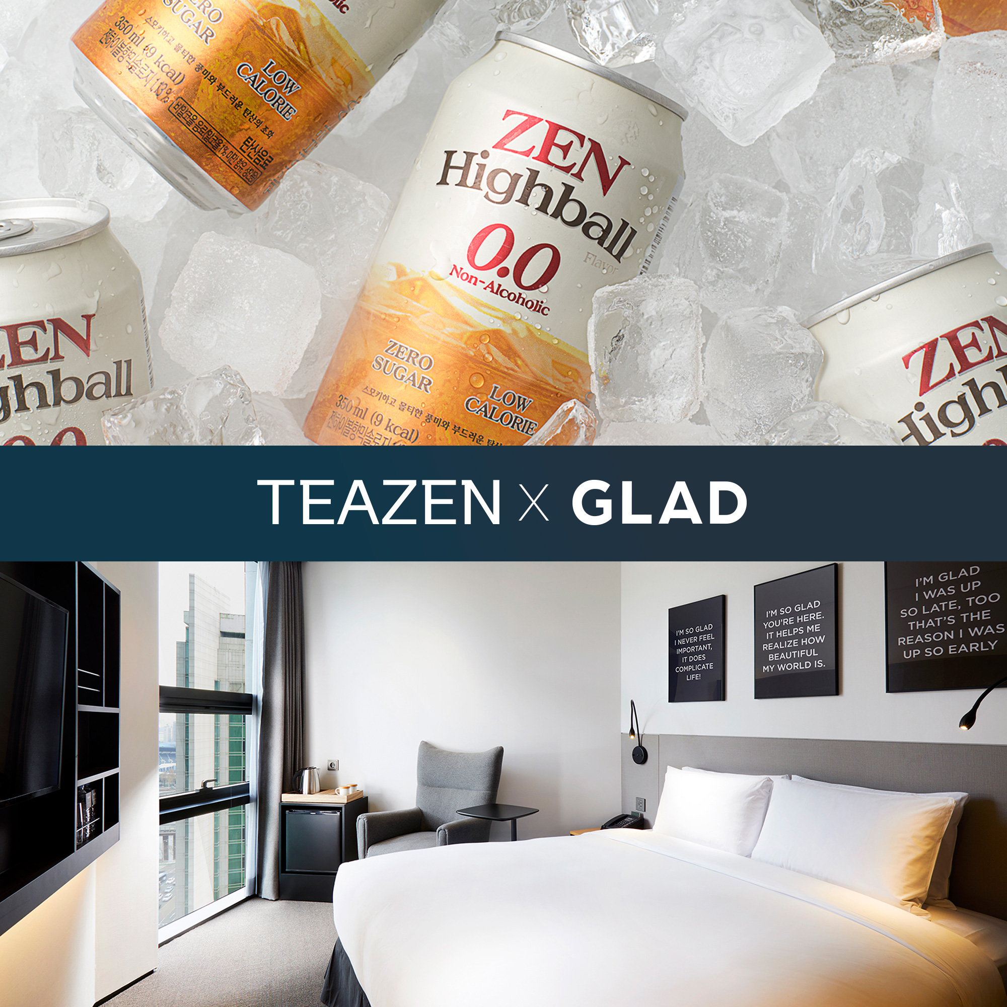 티젠, 글래드 호텔 콜라보. 봄맞이 패키지 상품 선보여