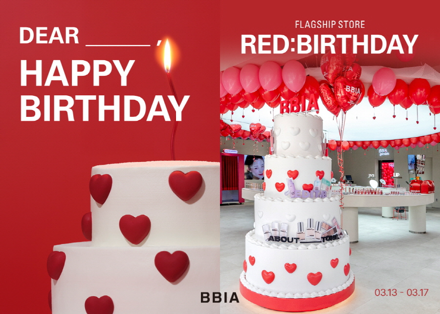 ㈜삐아, 21주년 맞이 성수 플래그십 스토어 ‘RED:BIRTHDAY’ 행사 개최