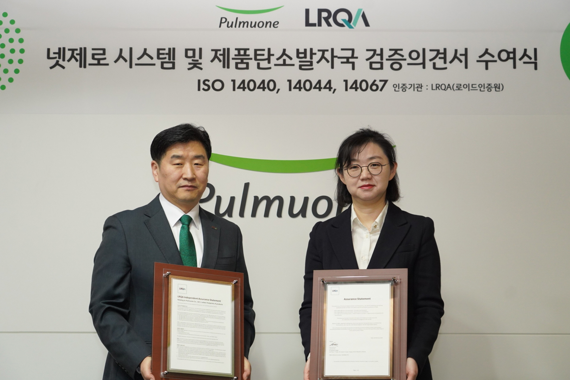 13일 풀무원 수서 본사에서 열린 ‘넷제로 시스템 및 제품탄소발자국 검증의견서 수여식’에서 풀무원 홍은기 ESH 담당(사진 오른쪽)이 LRQA(로이드인증원) 이일형 대표이사 (사진 왼쪽)로부터 넷제로 시스템과 제품탄소발자국 검증의견서를 수여받고 기념 촬영을 하고 있다.