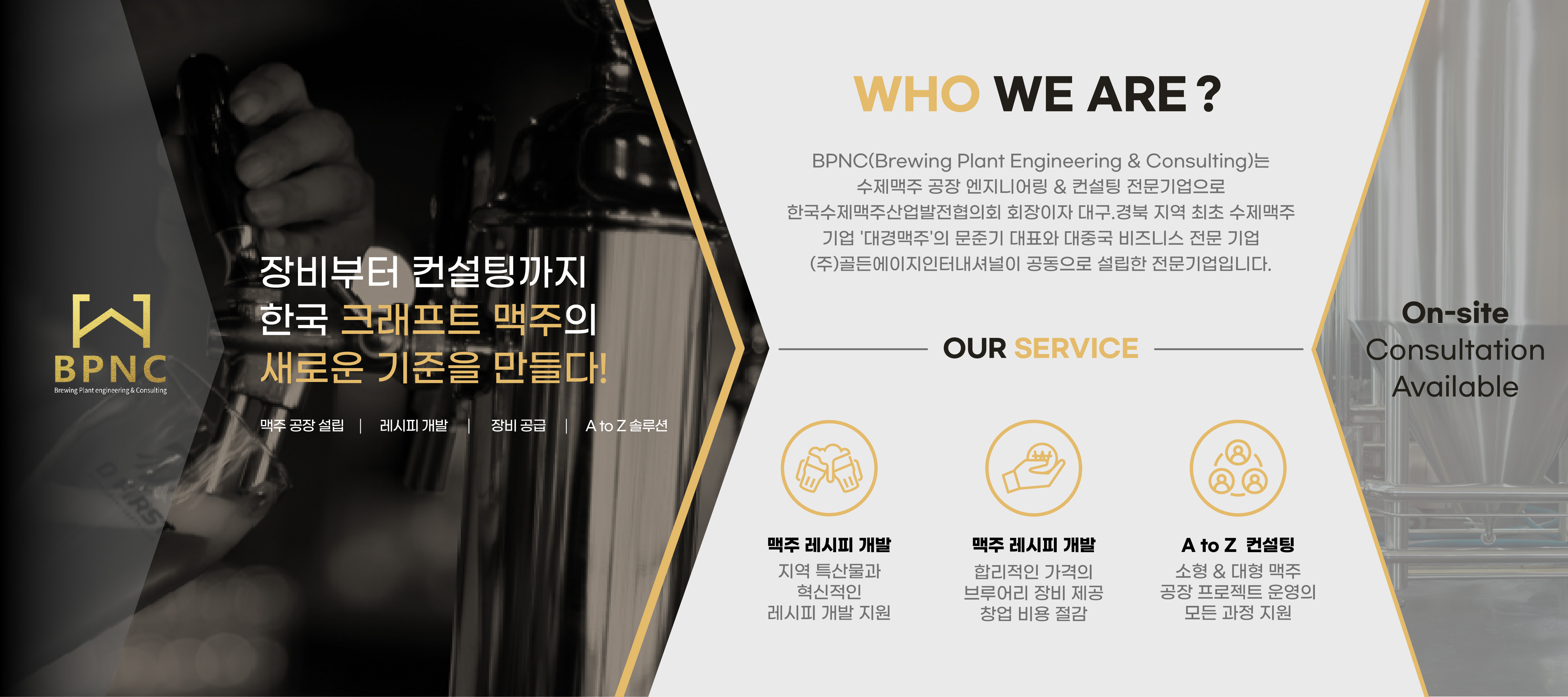 국내 소규모 주류 제조 시장, 변화하는 산업 환경 대응 필요