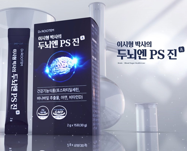 루템바이오, 인지력 혈당케어 '이시형 박사의 두뇌엔 PS 진' 홈쇼핑 첫... - 뉴스 썸네일 이미지