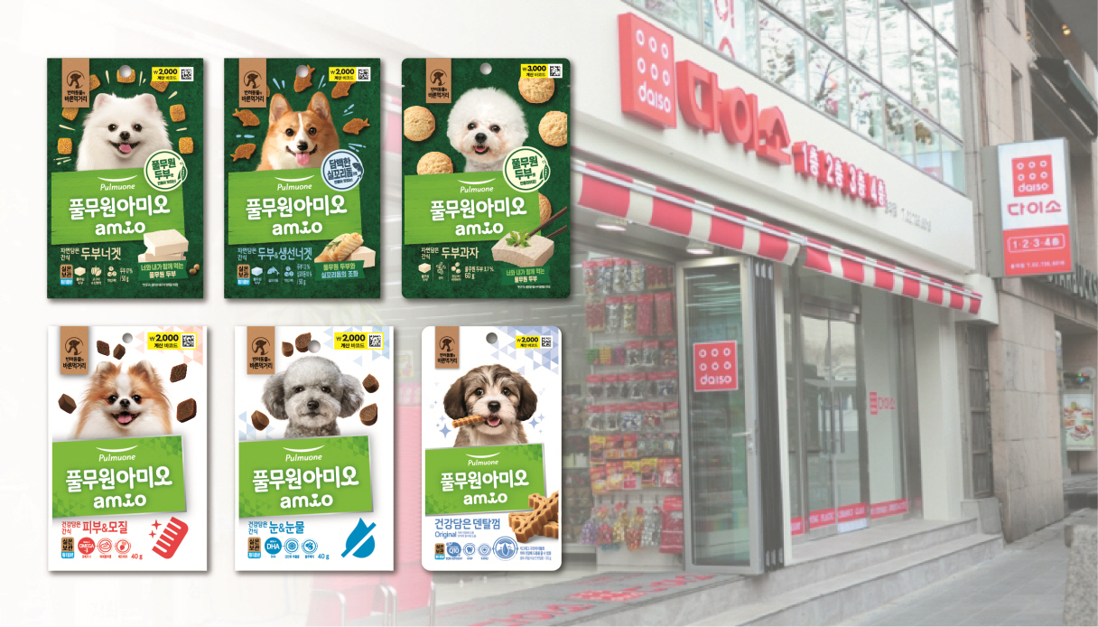 풀무원, 펫푸드 브랜드 ‘아미오’ 간식 전 제품 다이소 전국 매장에서 판매