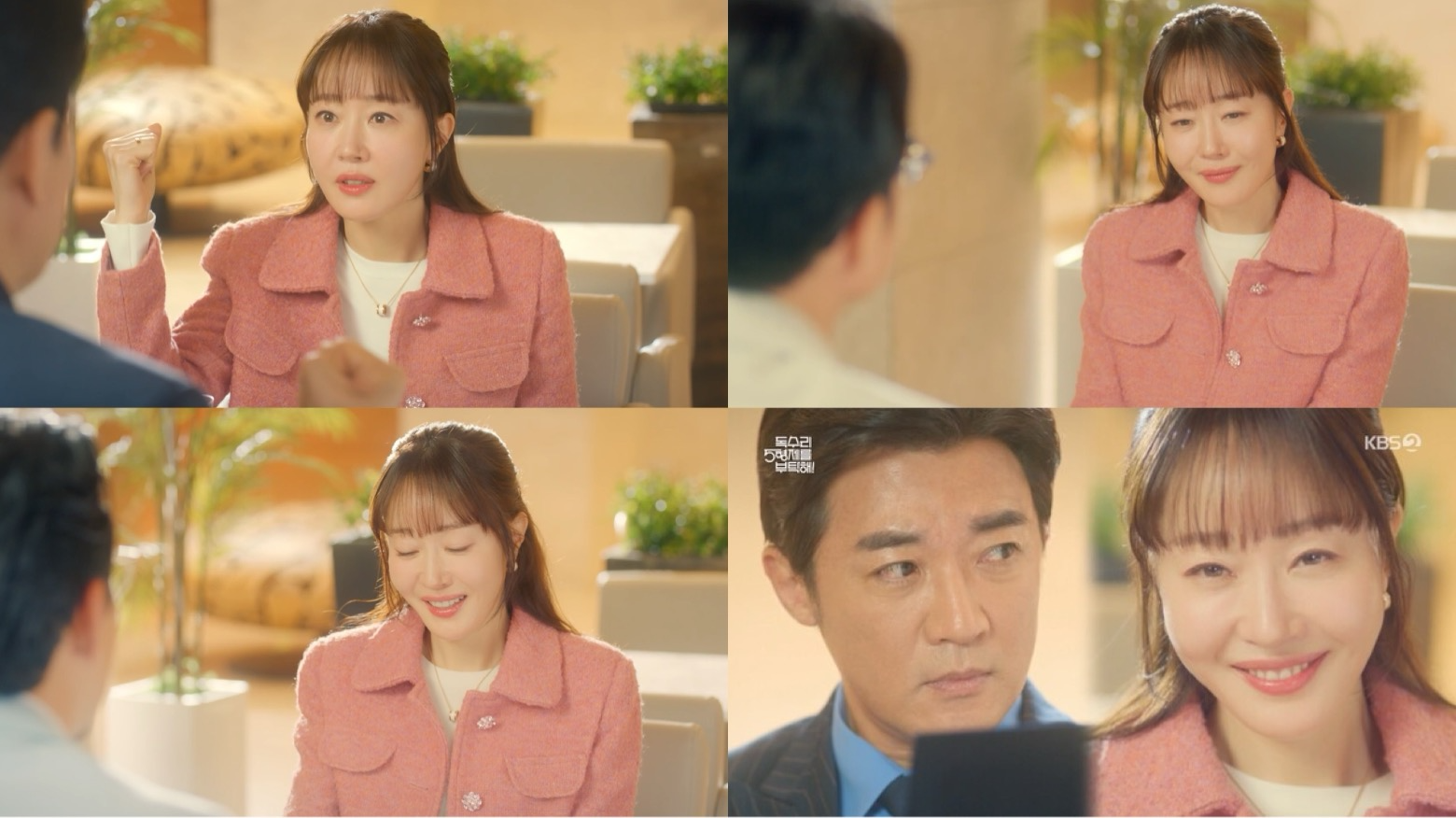 ‘독수리 5형제를 부탁해!’ 엄지원, 러블리한 긍정 에너지→안재욱+시청자도 ‘광친자’