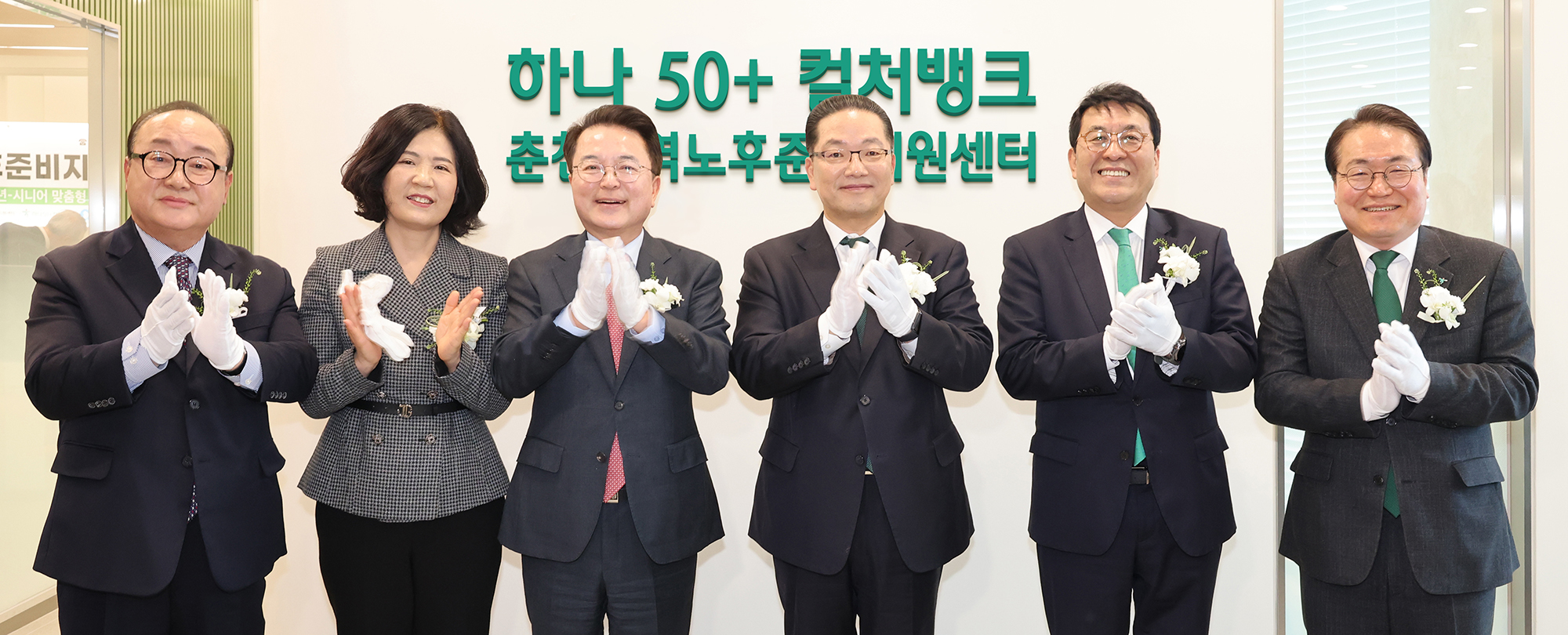 이날 개점식에 참석한 이호성 하나은행장(사진 왼쪽에서 네 번째)과 육동한 춘천시장(사진 왼쪽에서 세 번째), 신용준 춘천미래동행재단 이사장(사진 왼쪽에서 첫 번째), 배숙경 춘천시의회 부의장(사진 왼쪽에서 두 번째), 김진우 하나은행 중앙영업그룹 부행장(사진 왼쪽에서 다섯번째), 이용현 하나은행 동부영업본부 본부장(사진 왼쪽에서 여섯번째)이 현판식을 갖고 기념촬영을 하고 있다.