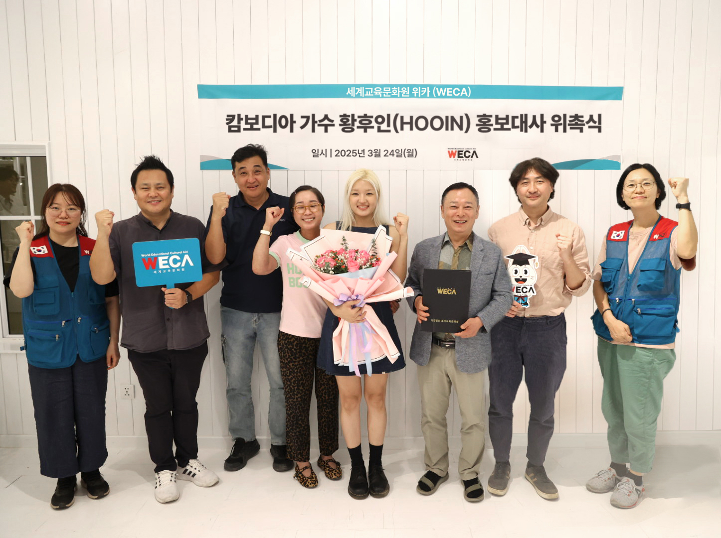 캄보디아 한류 스타 황후인, 세계교육문화원(WECA) 홍보대사 위촉