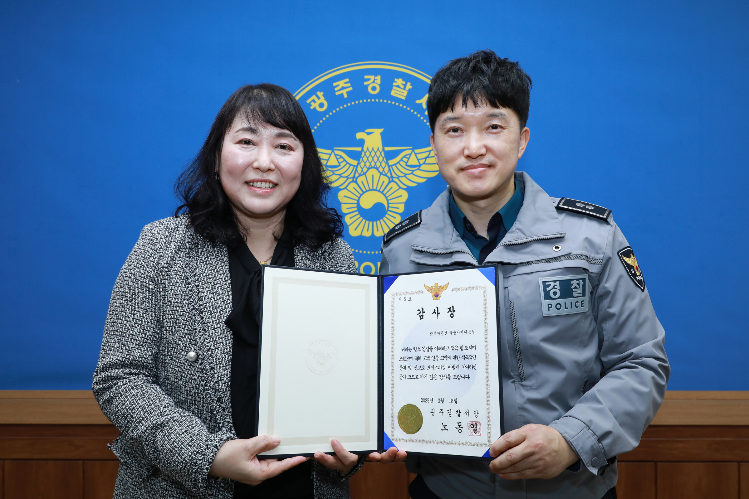 사진설명) NH투자증권 정보보호부 금융사기대응팀 직원A씨는 보이스피싱 피해를 예방한 공로를 인정받아 감사장 및 포상을 받았다고 27일 밝혔다. 직원A씨(왼쪽)가 감사장을 받고 기념촬영을 하고 있다.