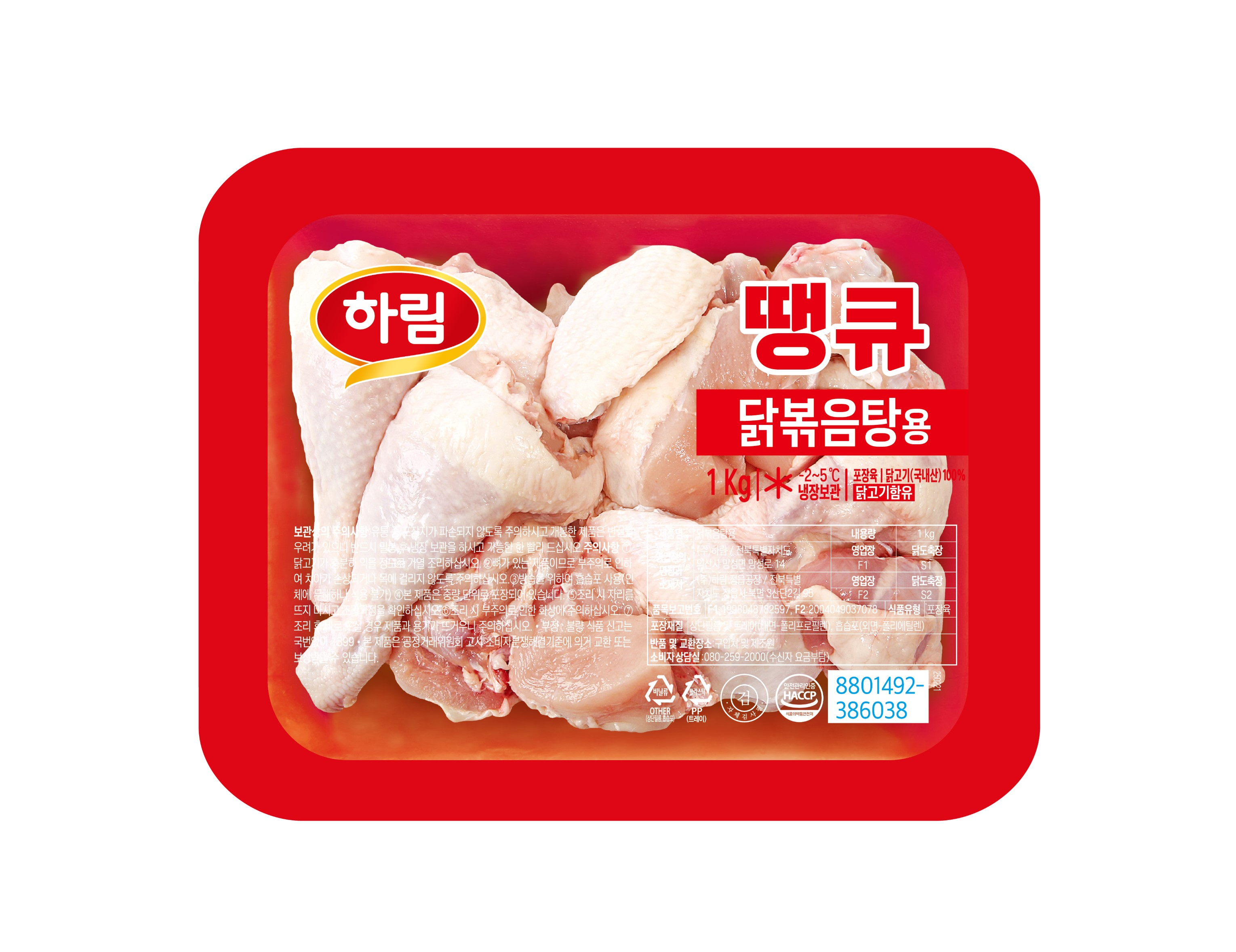 하림, ‘땡큐 닭볶음탕용’ 롯데마트∙롯데슈퍼에서 한정 판매