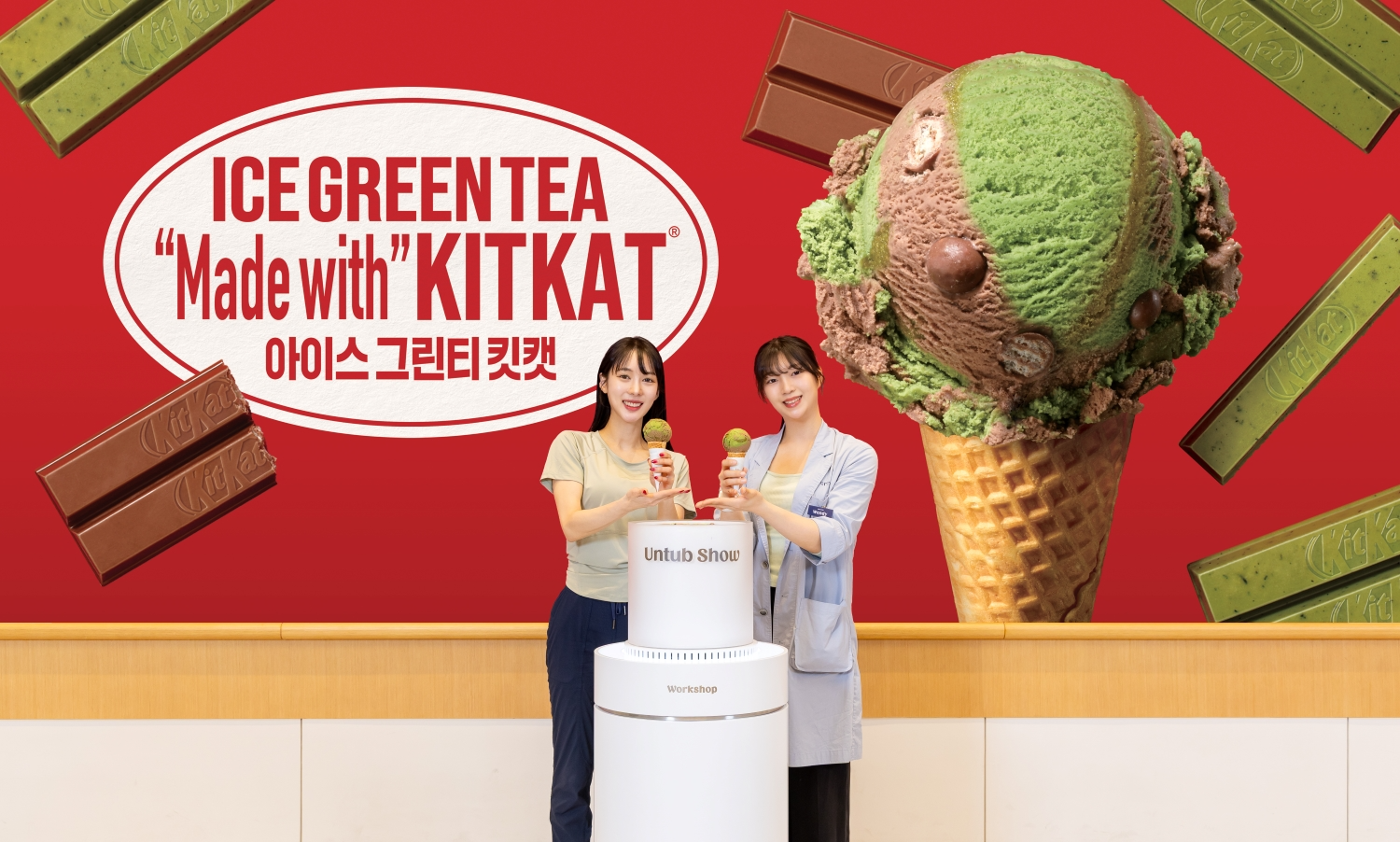 27일 ‘워크샵 by 배스킨라빈스’ 매장에서 열린 4월 이달의 맛 ‘아이스 그린티 킷캣’ 언텁쇼에서 브랜드 스토리텔러 닥터(우측)와 요가 강사(좌측)가 신제품을 선보이고 있다.