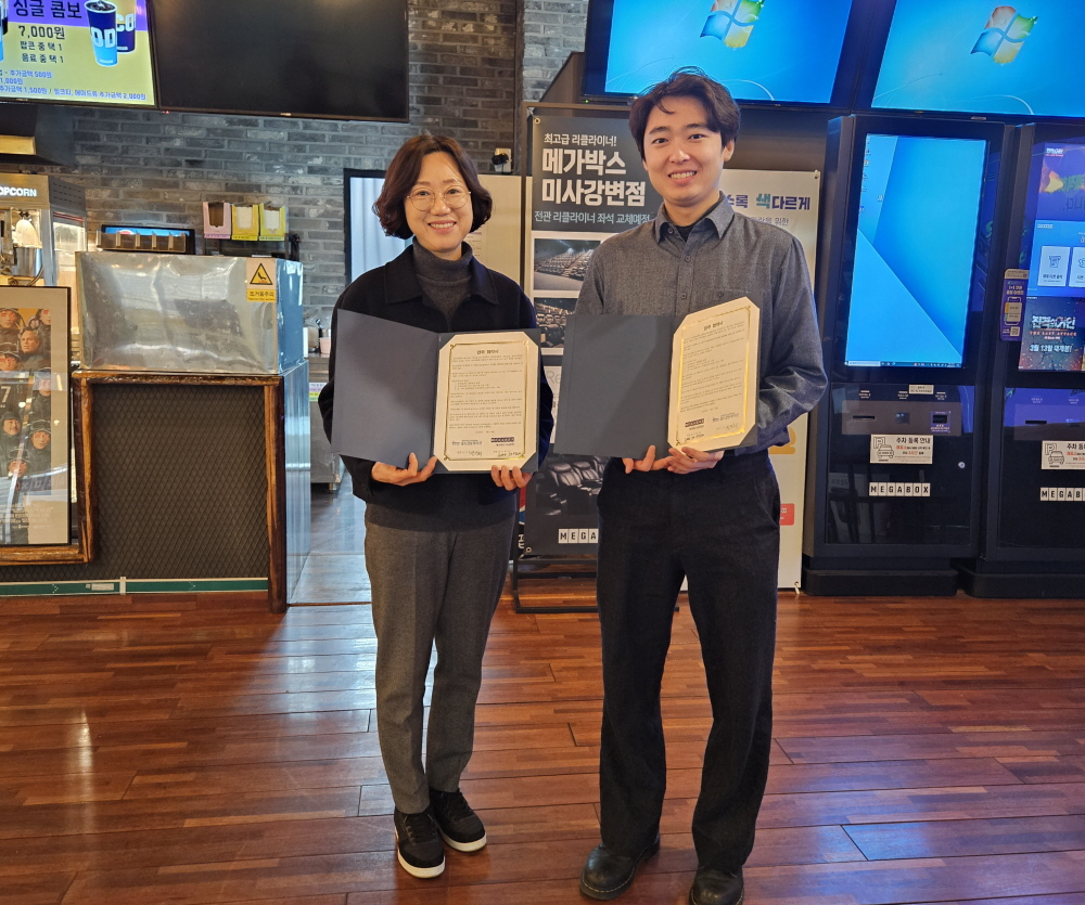 홀트강동복지관(관장 신인희, 왼쪽)과 메가박스 미사강변점(점장 장인혁, 오른쪽)이 발달장애인이 행복한 일상을 누리는 지역사회 실현을 위한 업무협약을 체결했다.