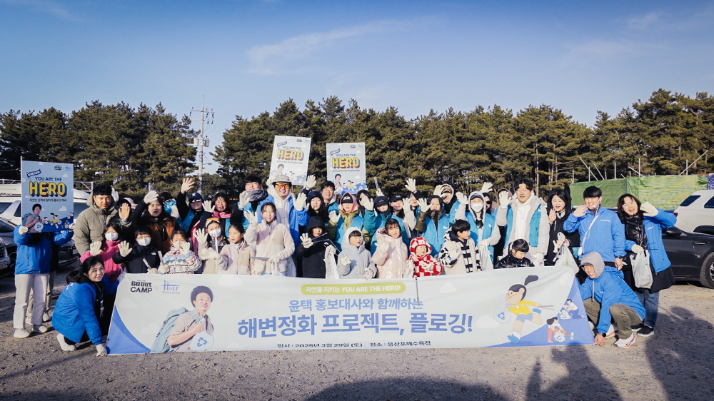 사진 : 홀트아동복지회는 지난 28~30일 몽산포해변에서 열린 ‘제19회 고아웃캠프’에 참여해 아동과 환경을 지키기 위한 ‘몽산포 해변 플로깅’을 실시했다.