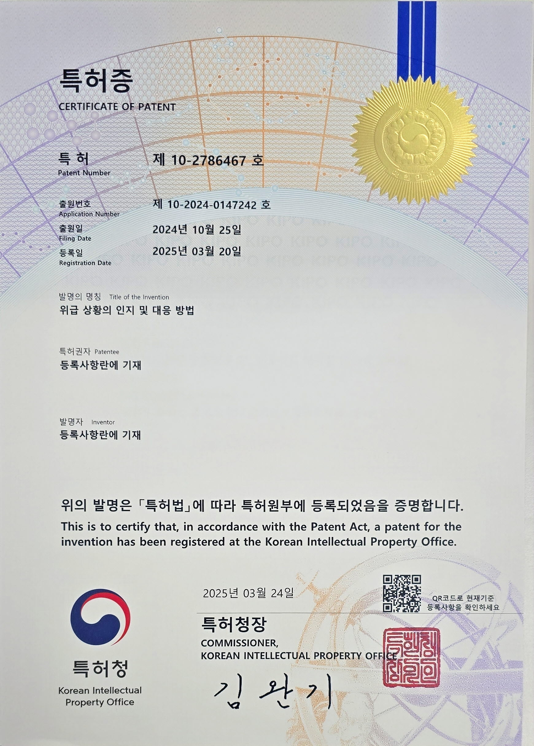 딜아고라, AI 소리 감지 기술로 노인 복지주택 안전 강화