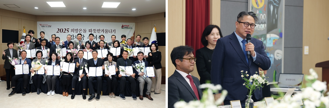 에스제이듀코, 강남구청 주관 ‘2025 희망온돌 따뜻한 겨울나기’ 기부로 감사장 수여