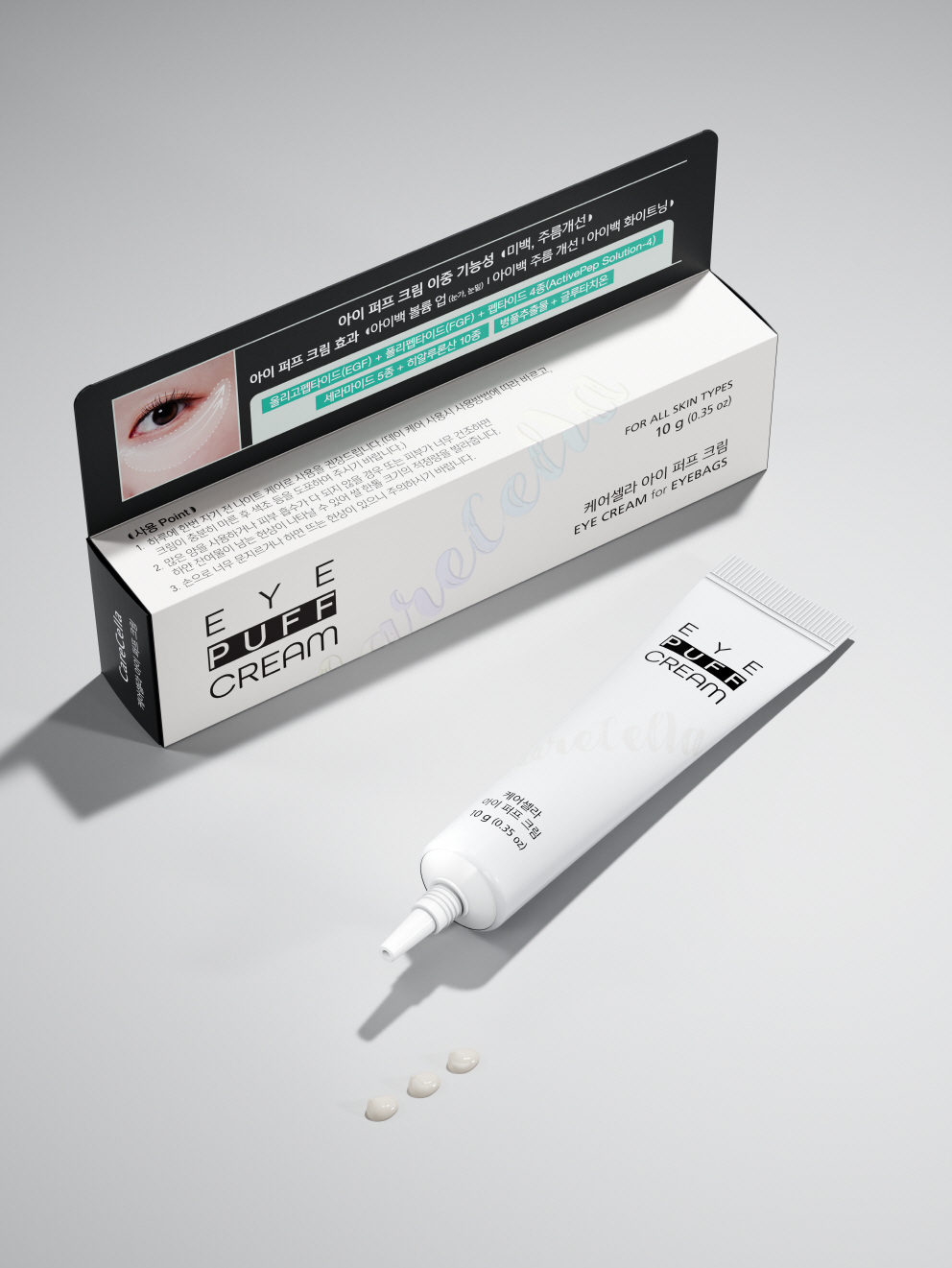 지쿱, 케어셀라 아이 퍼프 크림 출시…"눈가 볼륨 개선 및 주름 완화 인체적용시험 입증"