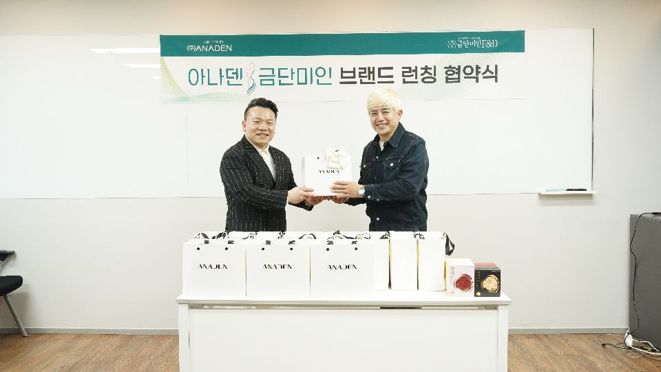 좌측부터 아나덴 김봉우 대표, 금단미인 이우재 원장