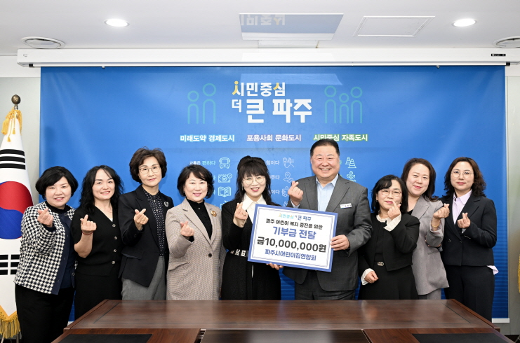 어린이집연합회 8명의 회원