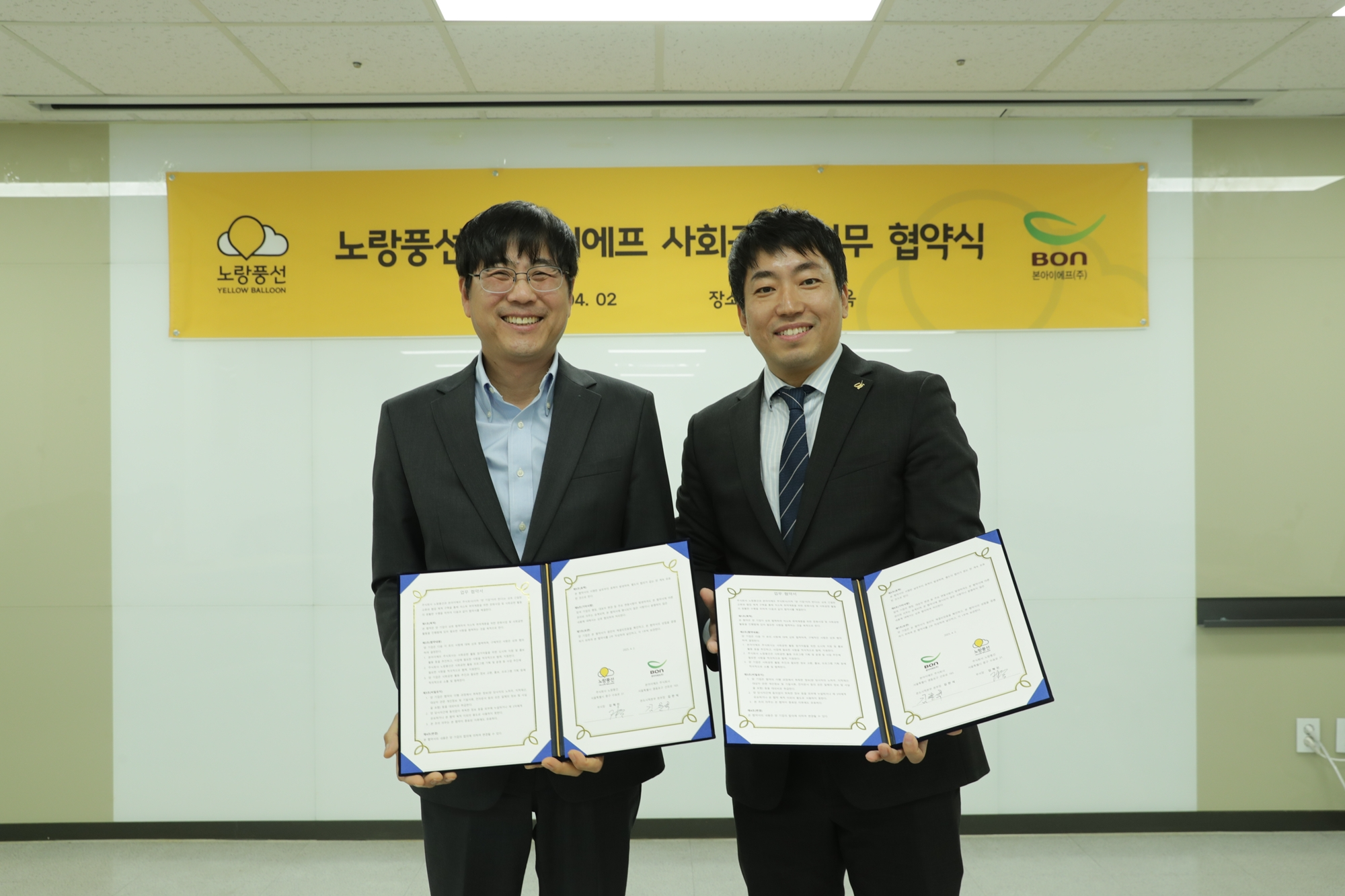 (왼쪽부터) 지난 2일 서울 중구 노랑풍선 본사에서 진행된 업무 협약식에서 노랑풍선 김혁진 부사장, 본아이에프 본도시락본부 김찬석 본부장이 함께 사진 촬영을 하고 있다.(제공: 본아이에프)