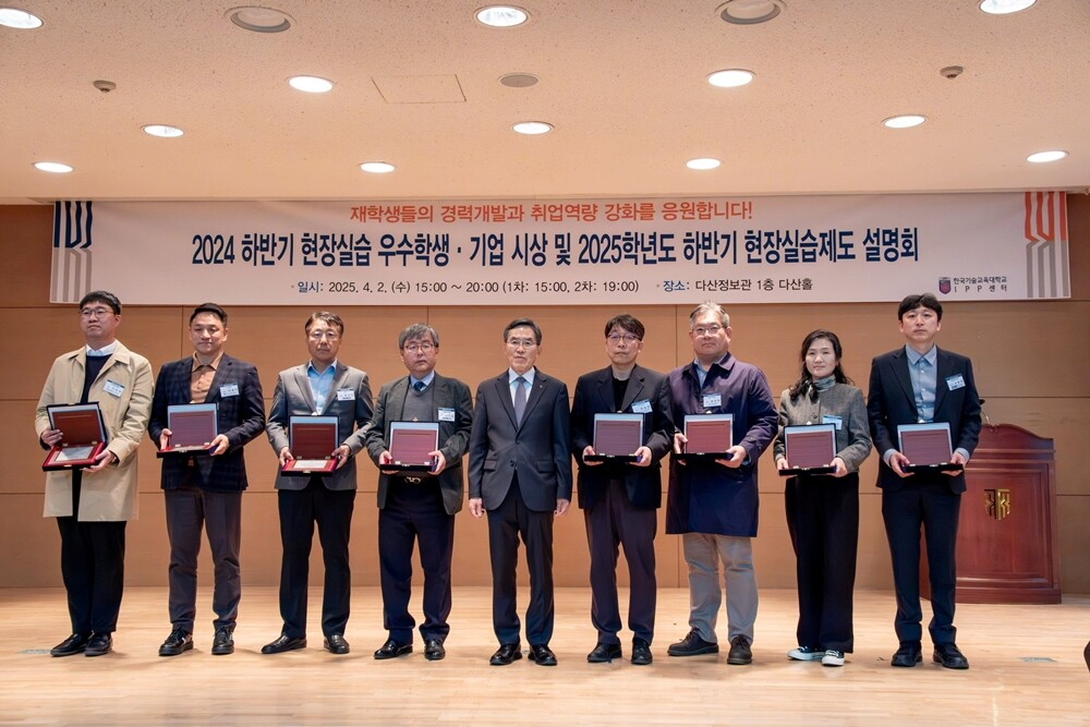 한기대, '현장실습 우수기업·우수학생' 시상 - 뉴스 썸네일 이미지