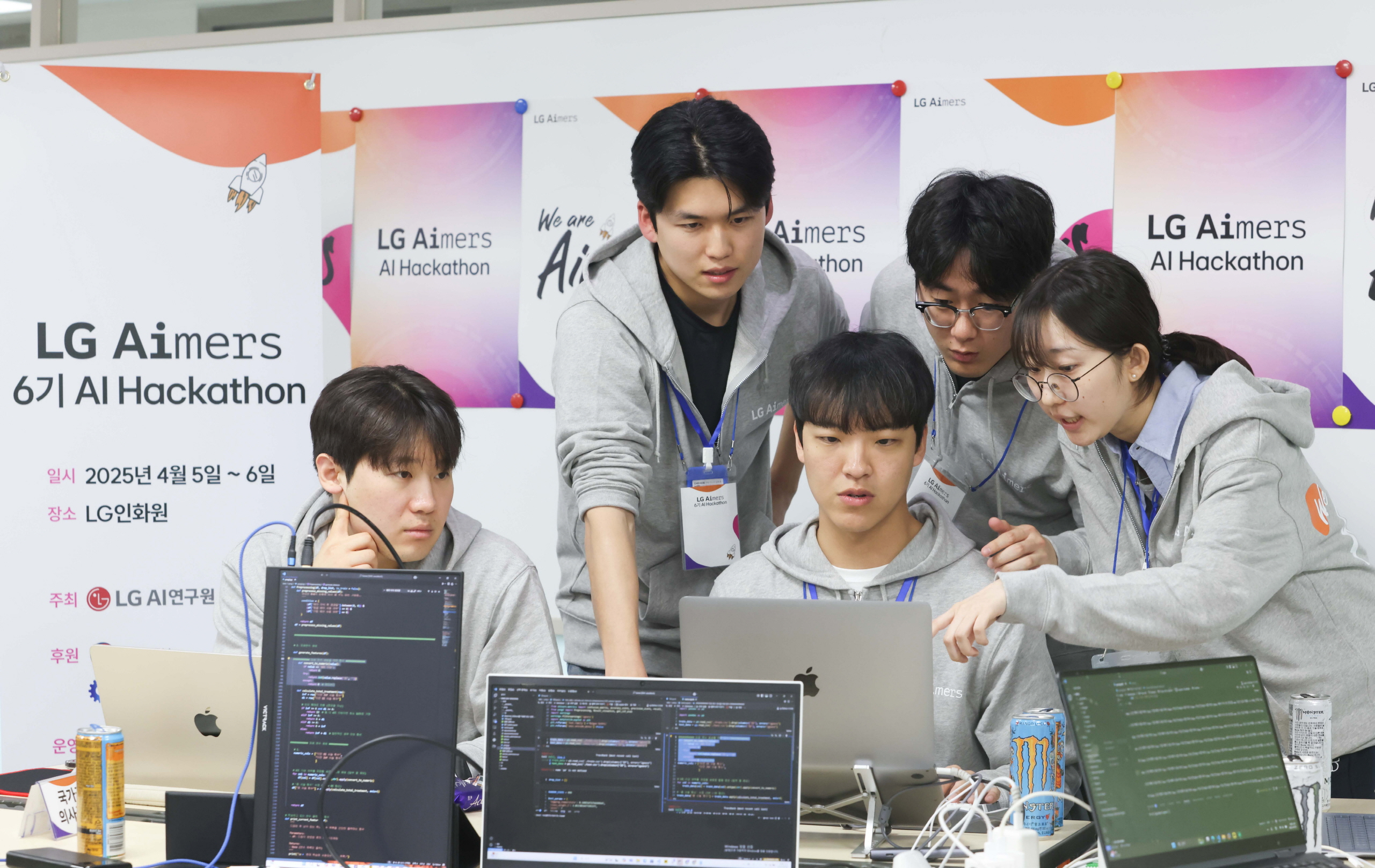 LG 에이머스(Aimers) 해커톤 참가자들 모습