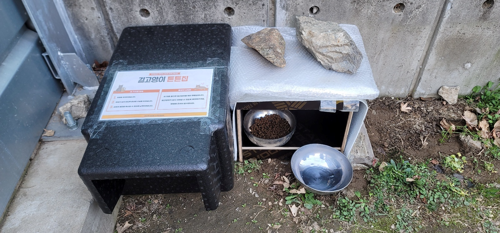 네츄럴코어는 배식소 정비와 함께 길고양이들이 휴식할 수 있는 하우스를 추가로 설치했다. 사진은 한국고양이보호협회의 도움을 받아 설치한 하우스