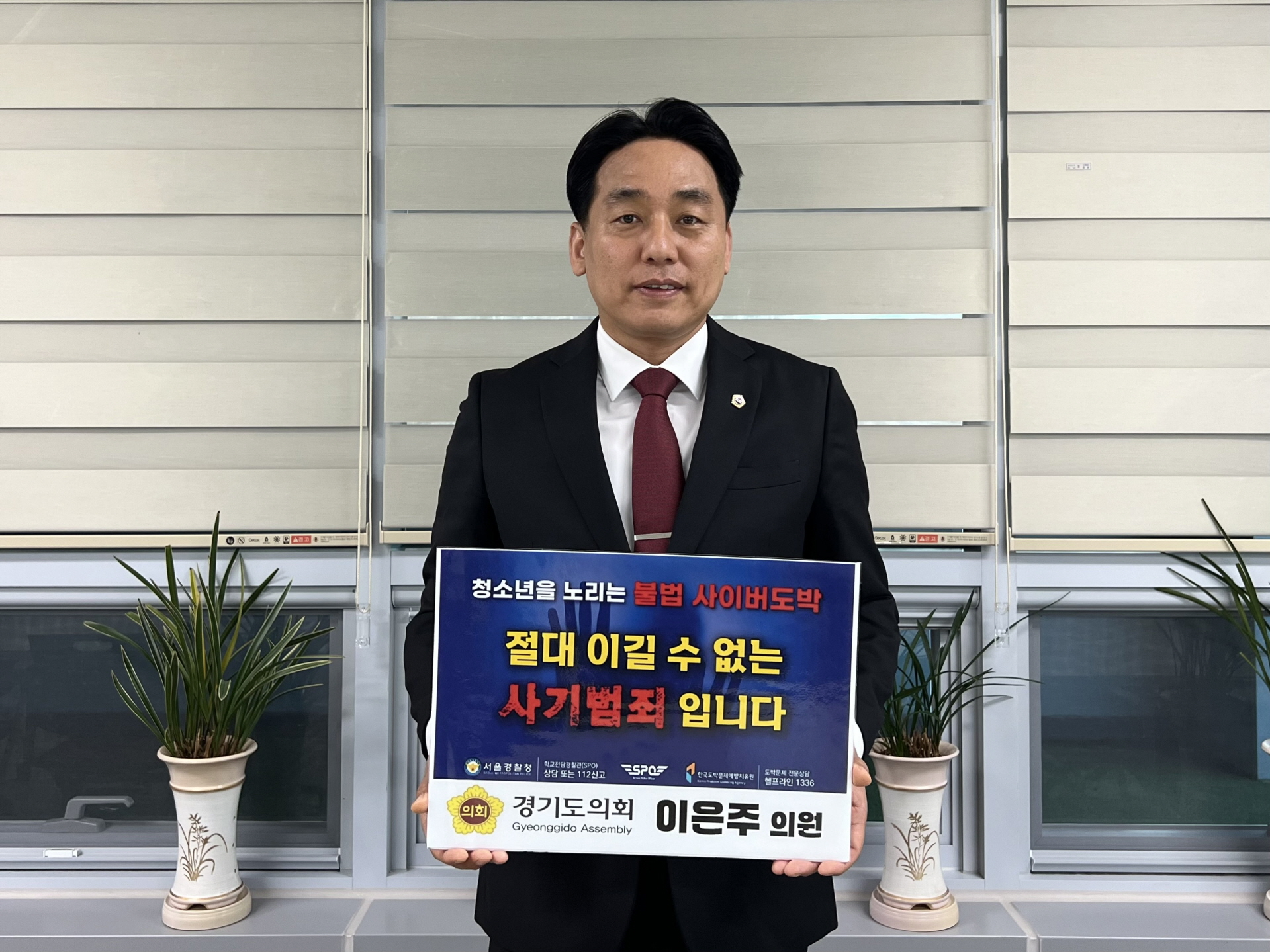 이은주 경기도의원