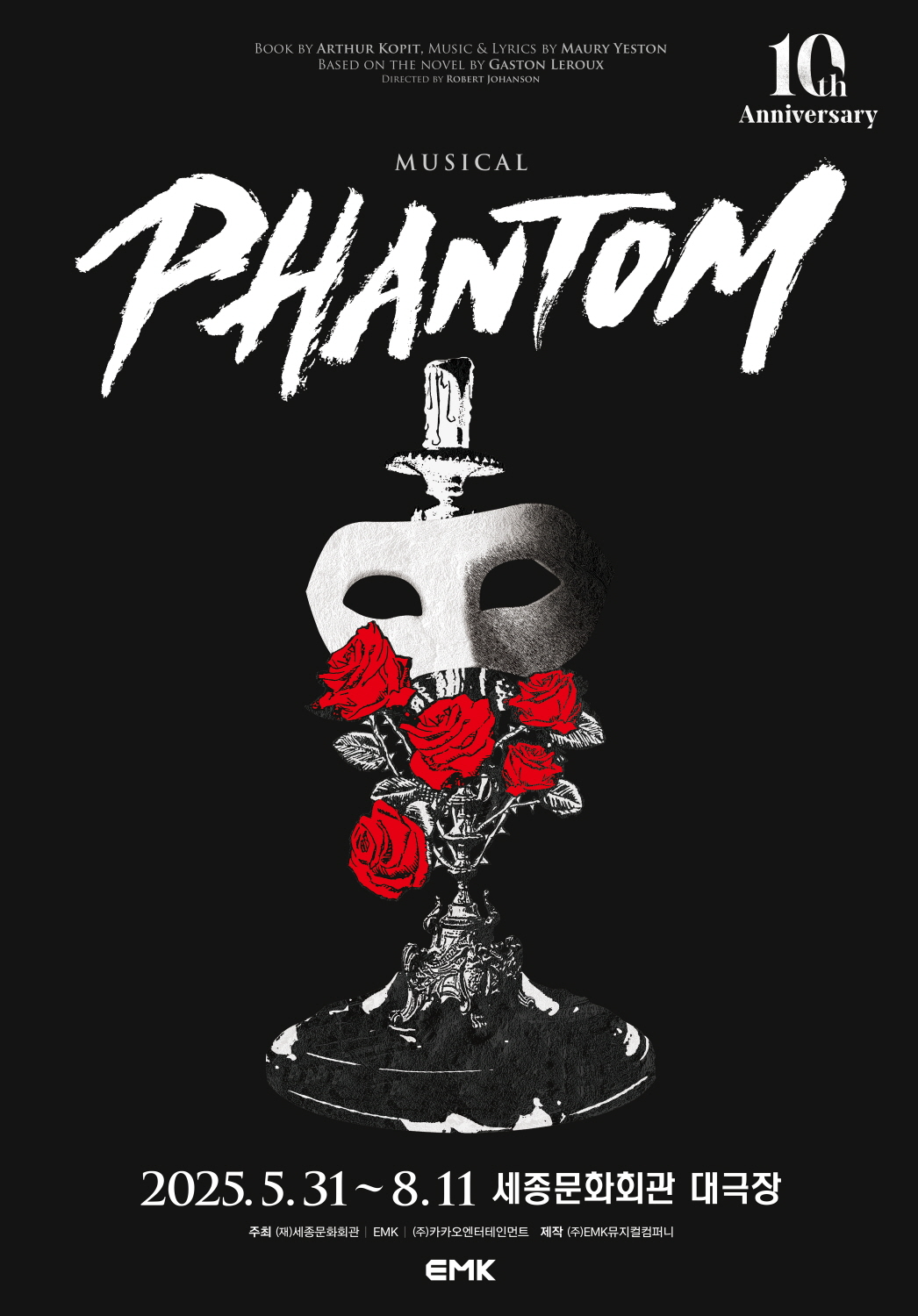 박효신X카이X전동석 출연 뮤지컬 ‘팬텀’, 1차 티켓 오픈 1위…올해 최고의 화제작 입증