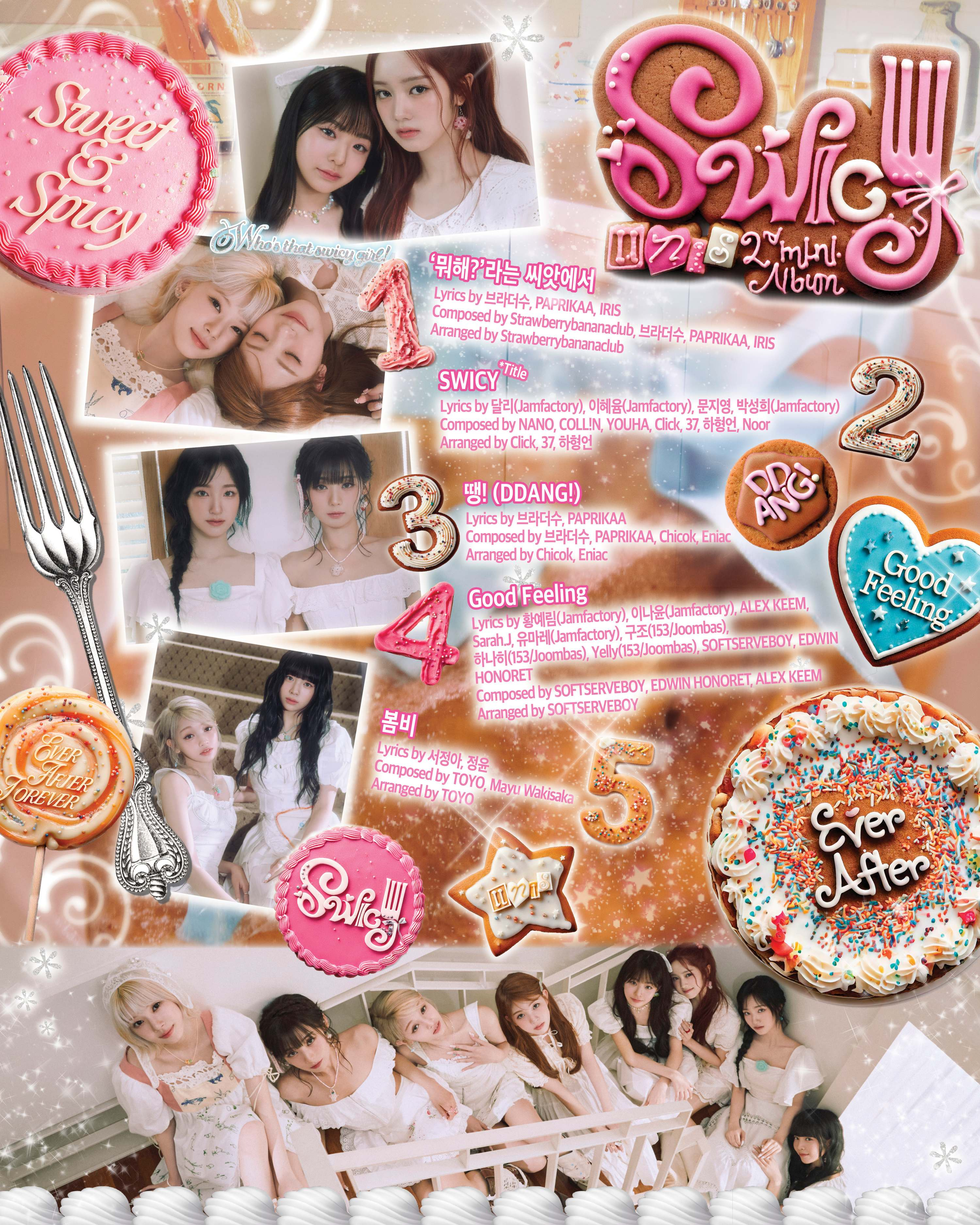 유니스, 미니 2집 트랙리스트 공개…타이틀곡은 'SWICY'