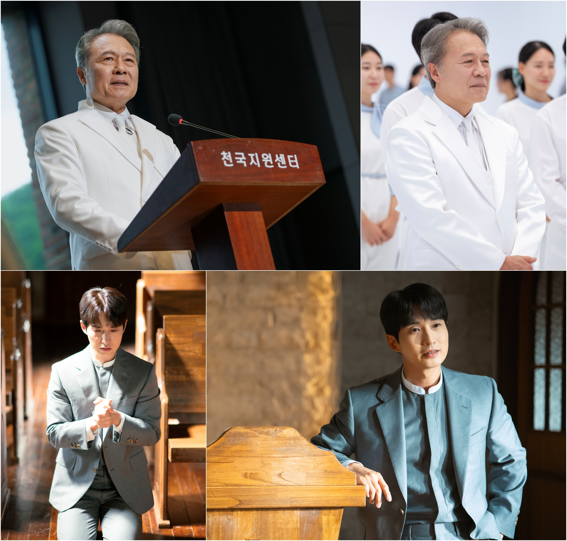 ‘천국보다 아름다운’ 천호진·류덕환 캐릭터 스틸 컷 공개…‘美친’ 존재감의 천국 듀오