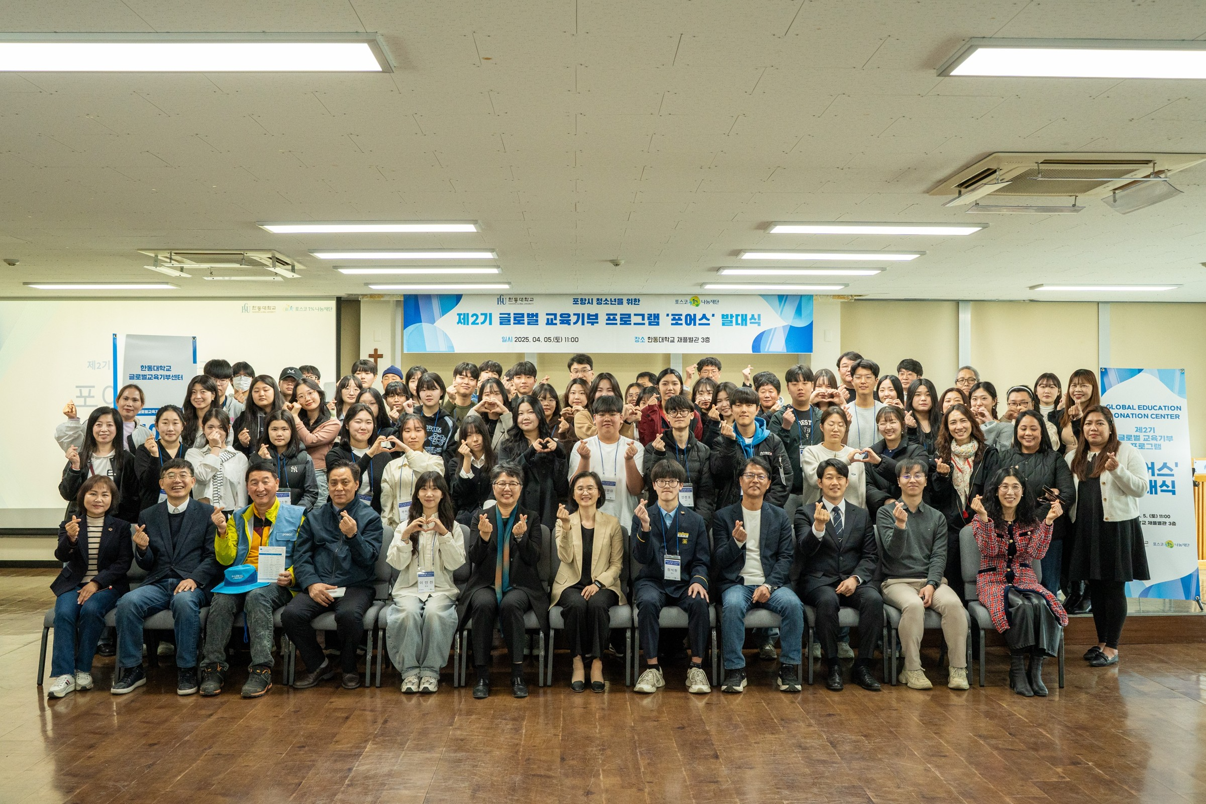 한동대-포스코, 지역 청소년 대상 진로 멘토링 2기 본격화 - 뉴스 썸네일 이미지