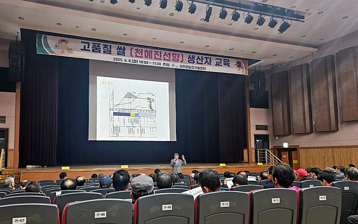 옳음애, 서천서 ‘천혜진선향’ 재배 기술 교육 참여…연 1만 톤 생산 목표