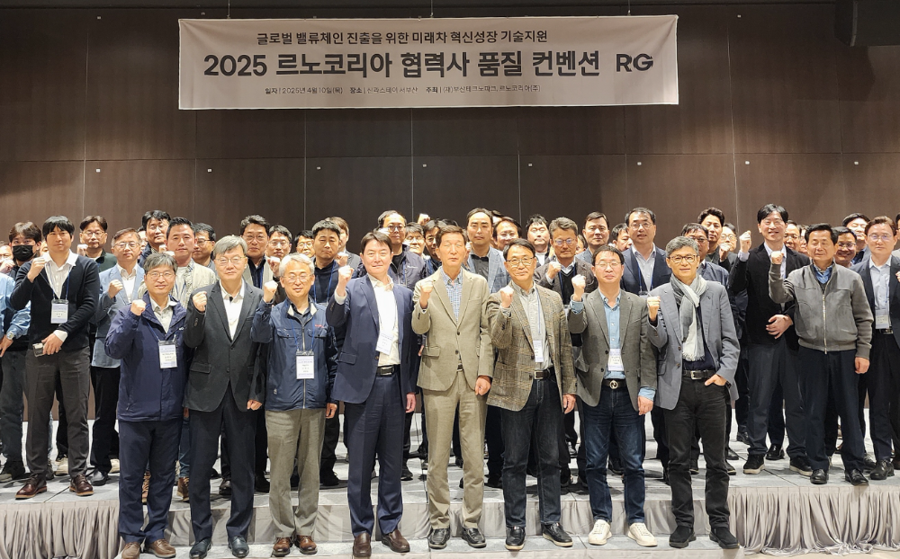 10일 개최된 르노코리아 협력사 품질 컨벤션에서 르노코리아 품질본부 백주형 본부장 및 협력사 임직원들이 기념사진을 촬영하고 있다.