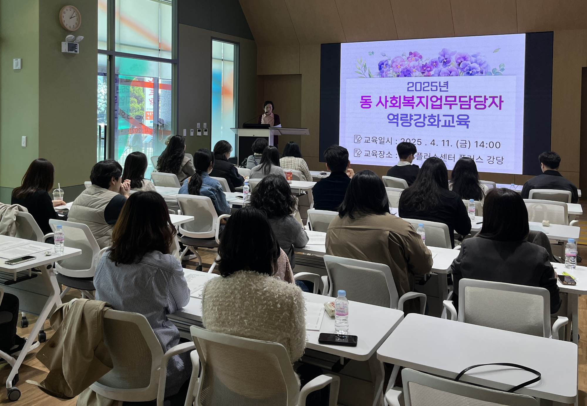 사회복지업무 담당자 역량강화 교육