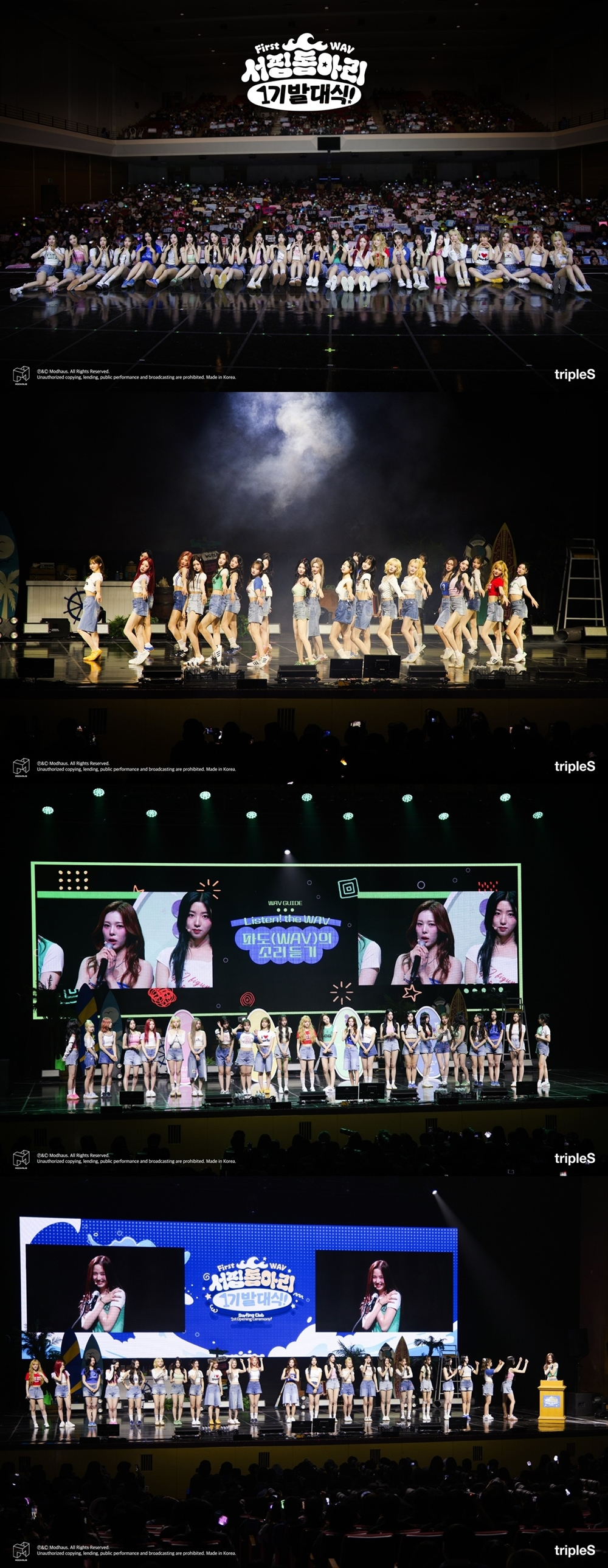 트리플에스, ‘서핑 동아리 1기 발대식’ 성료…완벽 퍼포먼스→깨알 게임 '특별 추억'