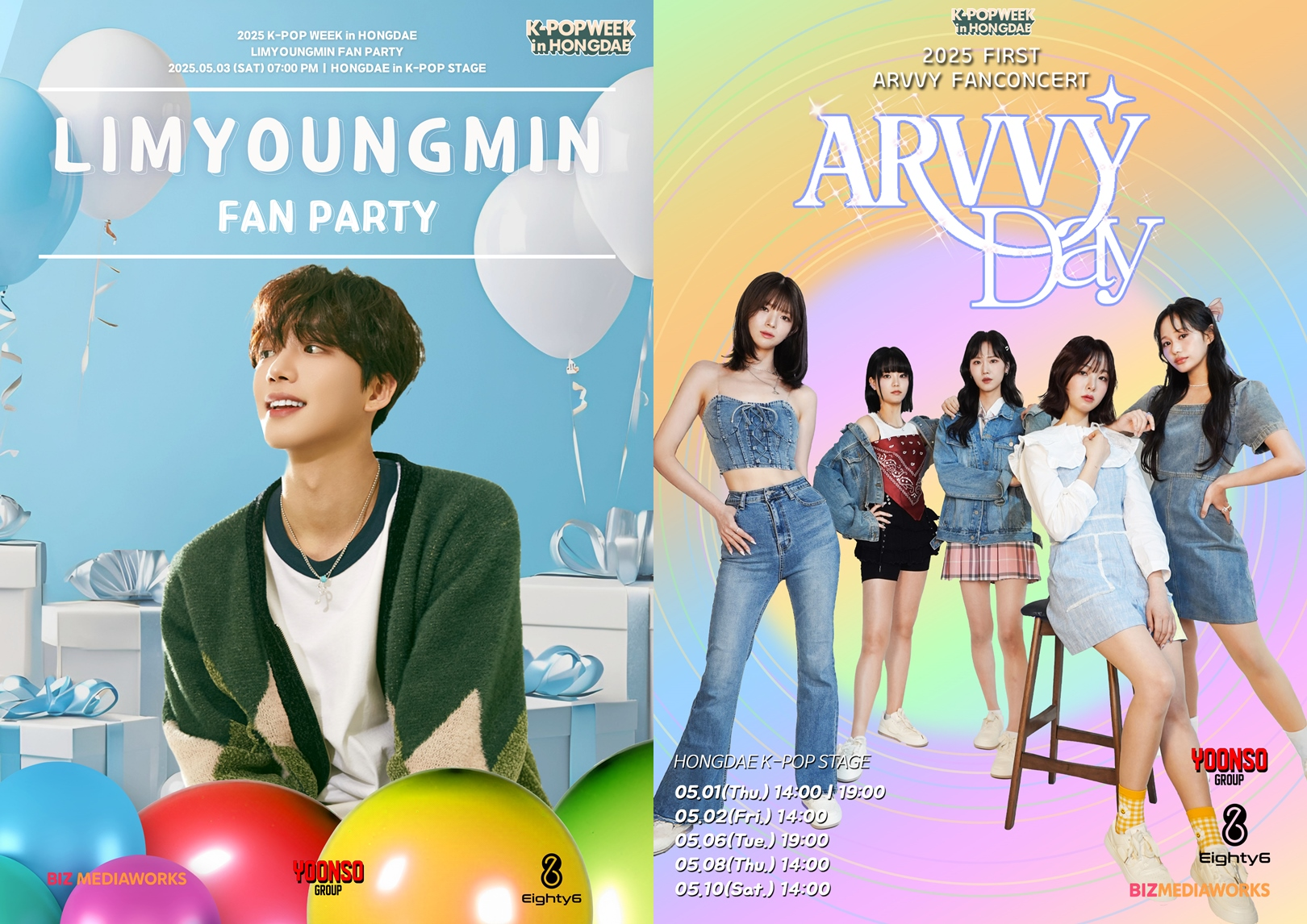 임영민X아르비, ‘K팝 위크 인 홍대’ 출연 확정…더 풍성해진 라인업