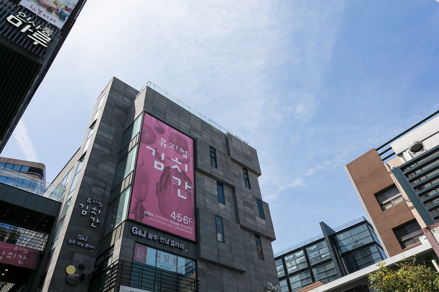 풀무원 뮤지엄김치간, 재개관 10주년 기념 ‘김치 REMIX (feat. 뮤지엄김치간)’ 행사 개최