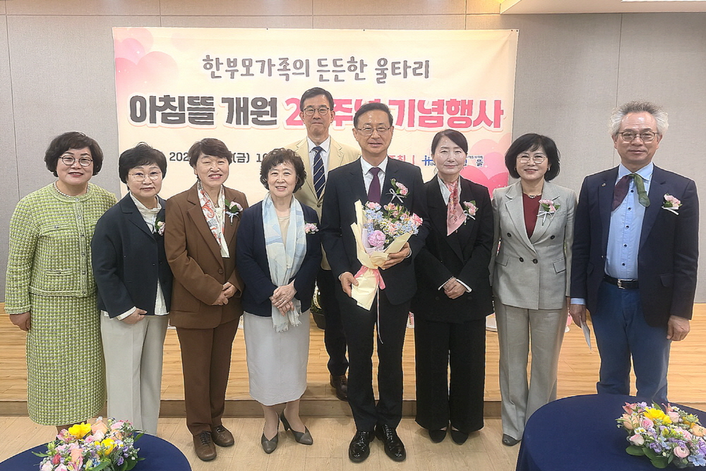 사진=지난 11일(금), 홀트아동복지회가 운영하는 한부모가족복지시설 아침뜰이 개원 20주년을 맞아 기념행사를 개최했다.