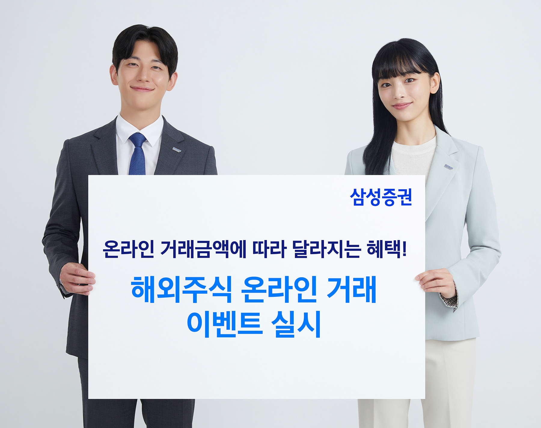 해외주식 투자하고, 지원혜택도 누리세요!